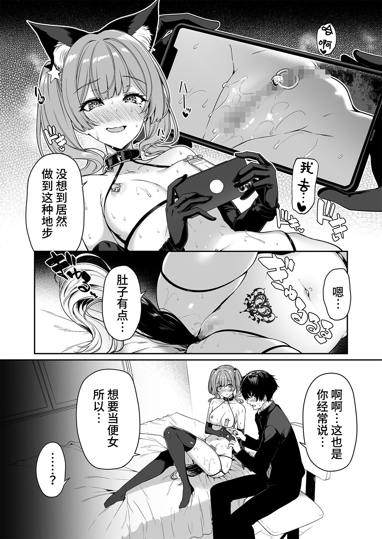 InCha Couple ga You Gal-tachi to SEX Training Suru Hanashi 4 page 32
