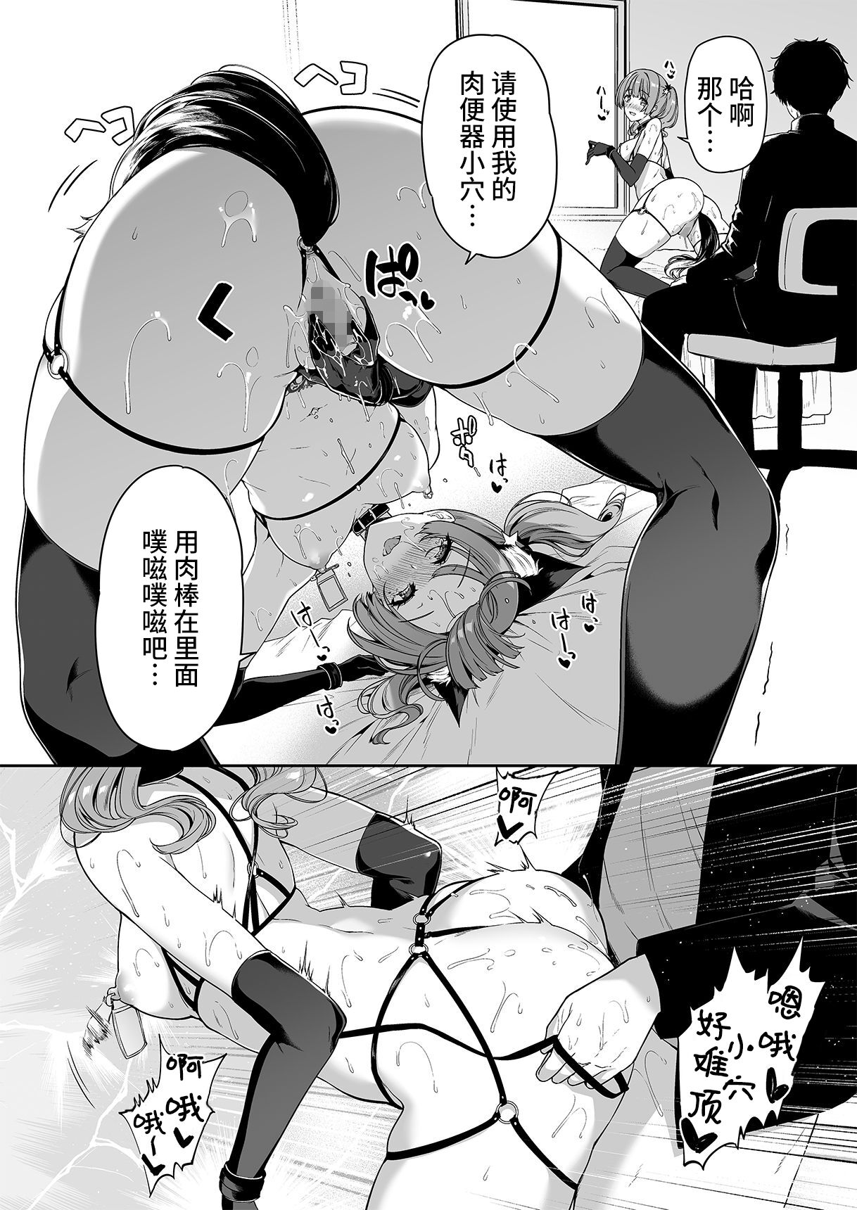 InCha Couple ga You Gal-tachi to SEX Training Suru Hanashi 4 page 35