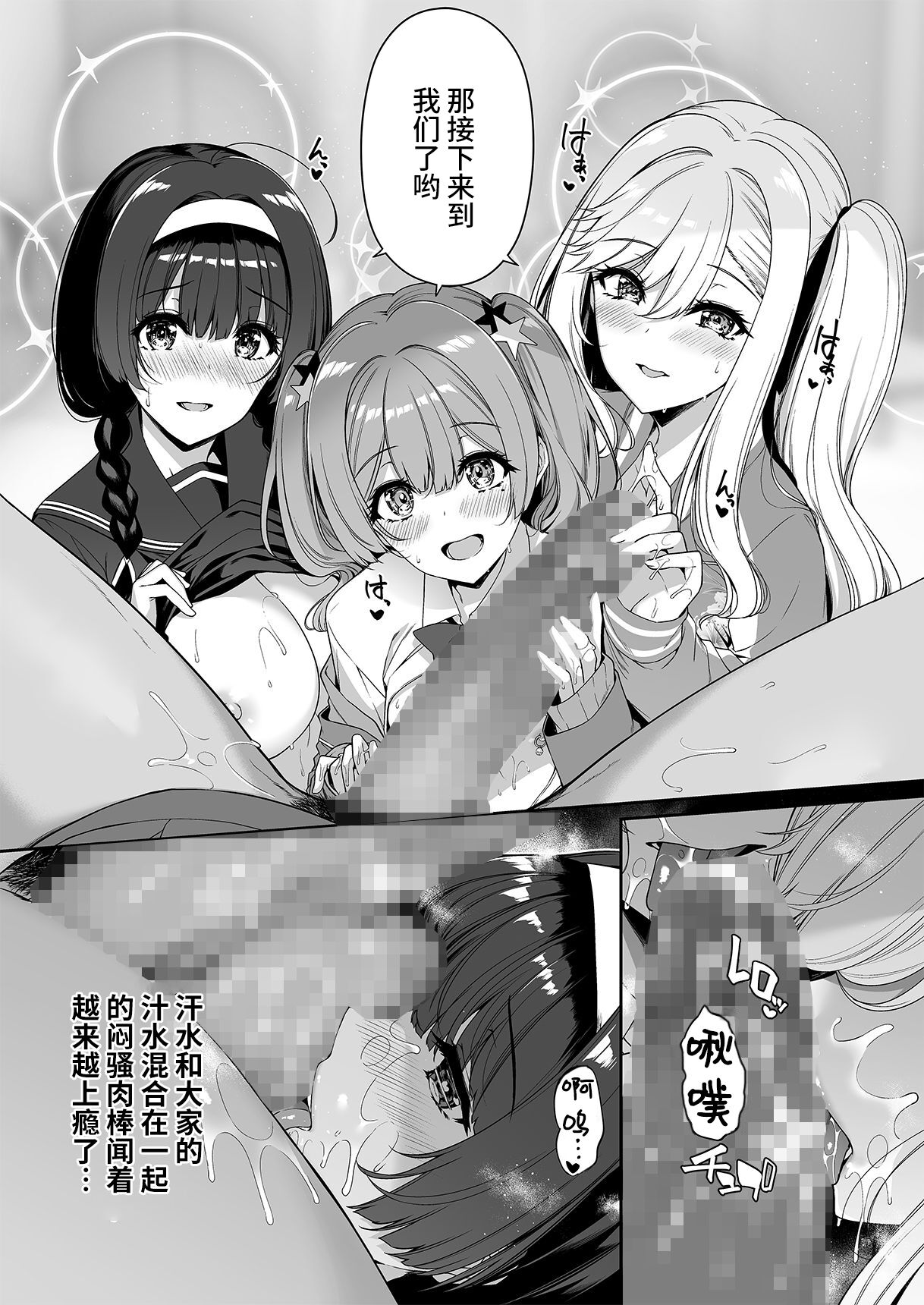 InCha Couple ga You Gal-tachi to SEX Training Suru Hanashi 4 page 42