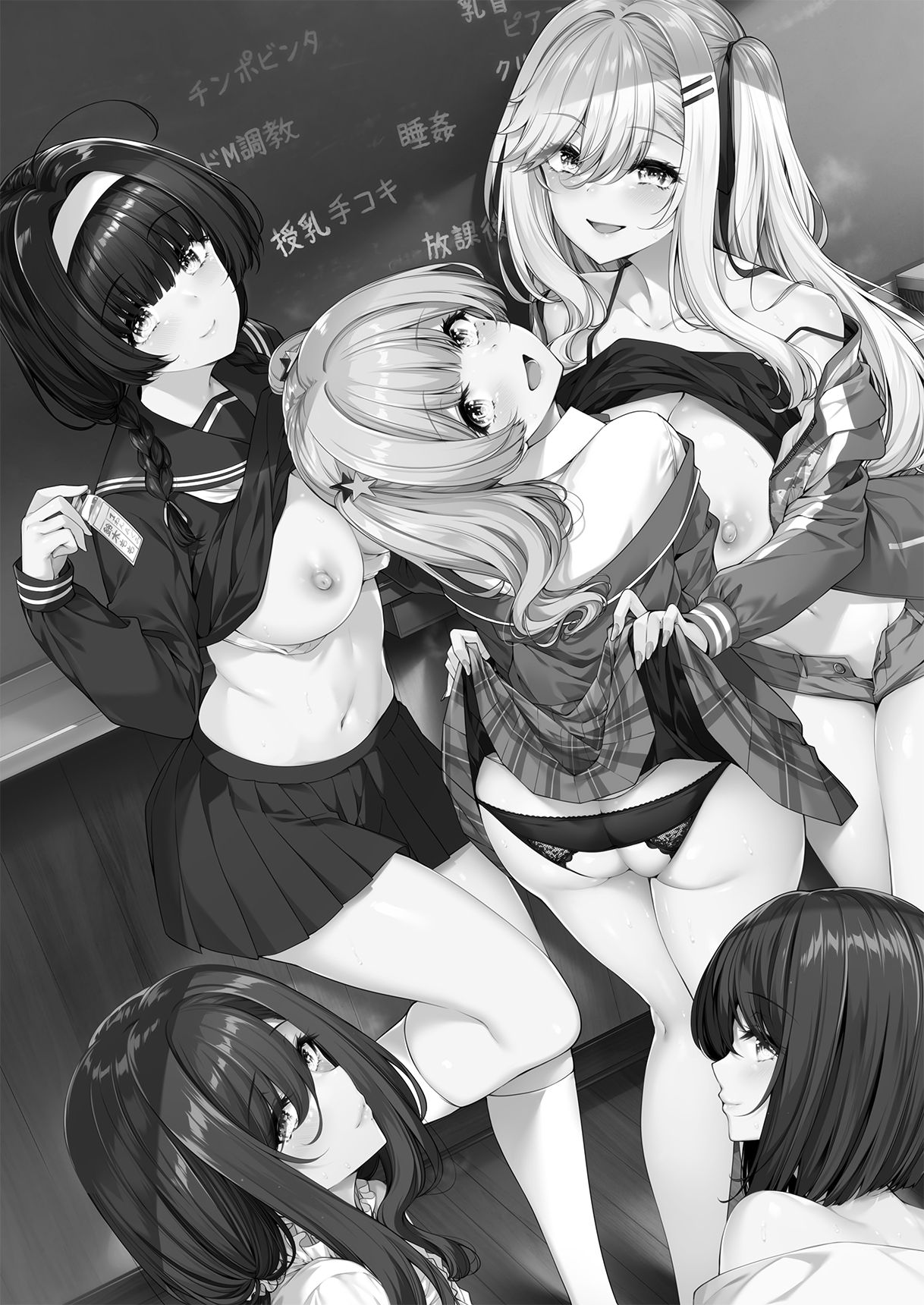InCha Couple ga You Gal-tachi to SEX Training Suru Hanashi 4 page 55
