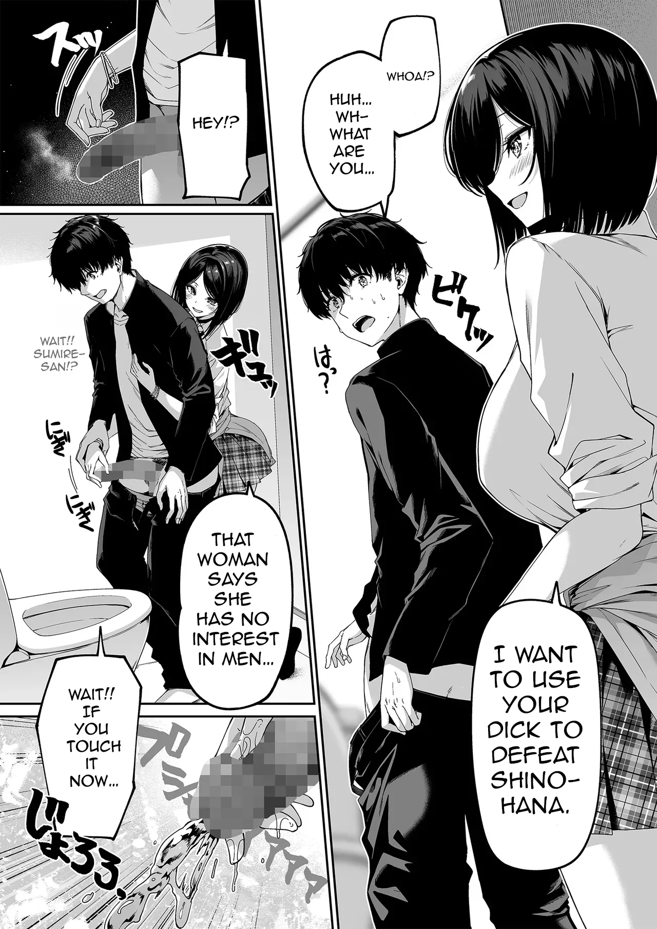 InCha Couple ga You Gal-tachi to SEX Training Suru Hanashi 5 page 16