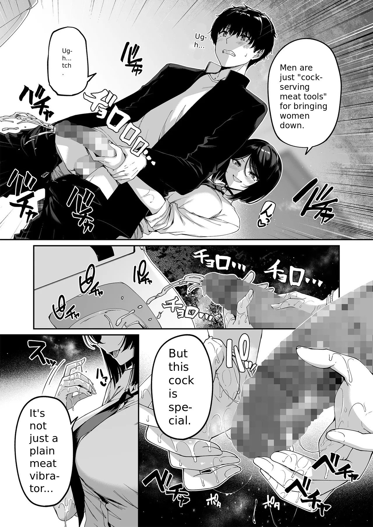 InCha Couple ga You Gal-tachi to SEX Training Suru Hanashi 5 page 17