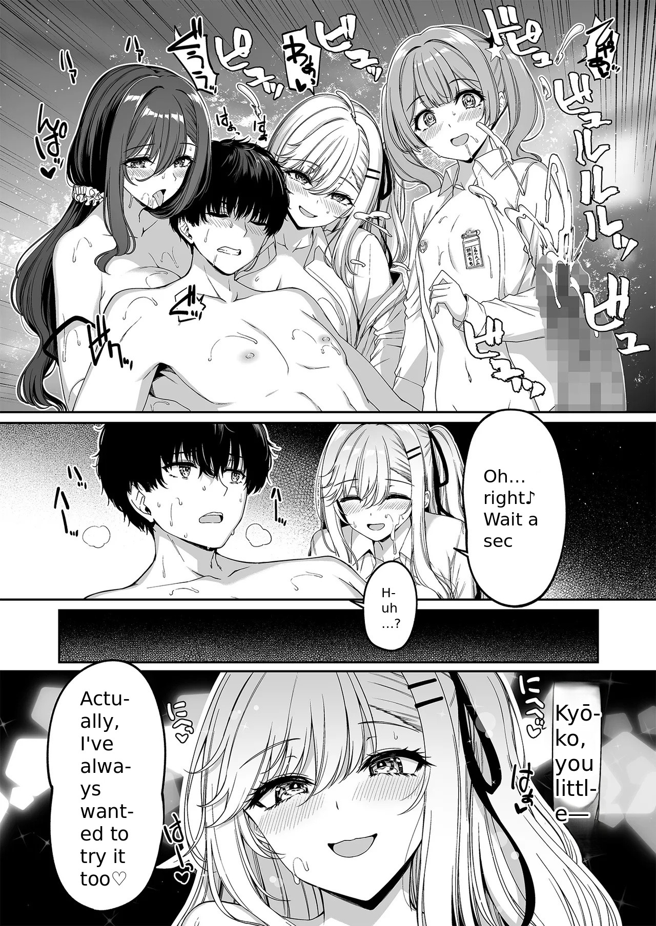InCha Couple ga You Gal-tachi to SEX Training Suru Hanashi 5 page 41