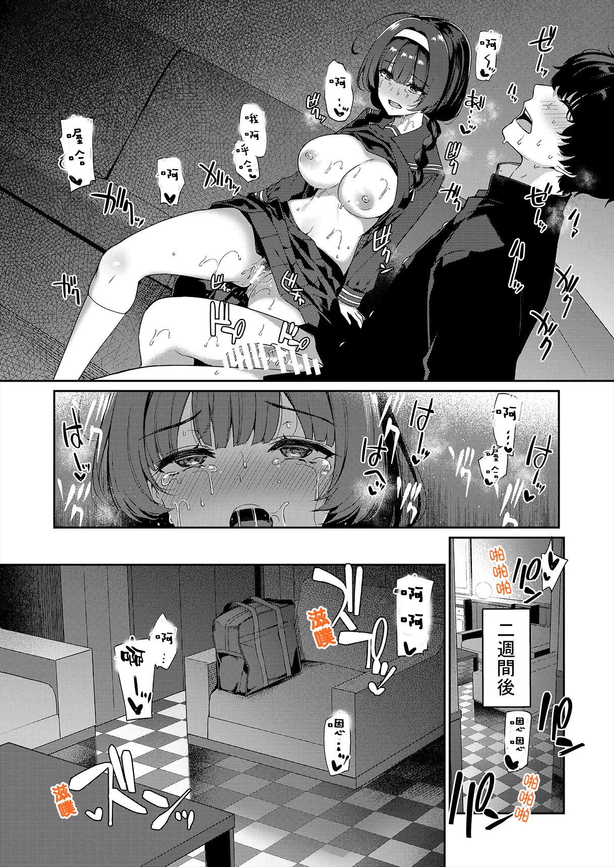 InCha Couple ga You Gal-tachi to SEX Training Suru Hanashi page 23