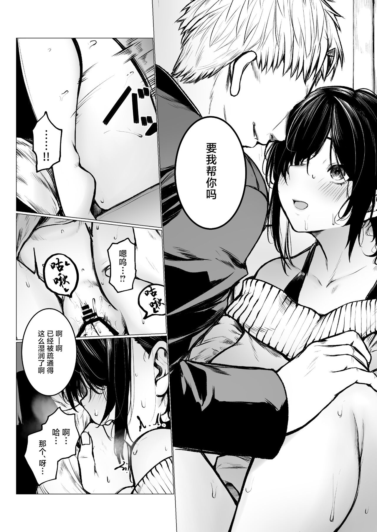 InCha-kun no Hahaoya wa Ore Senyou Onaho page 12