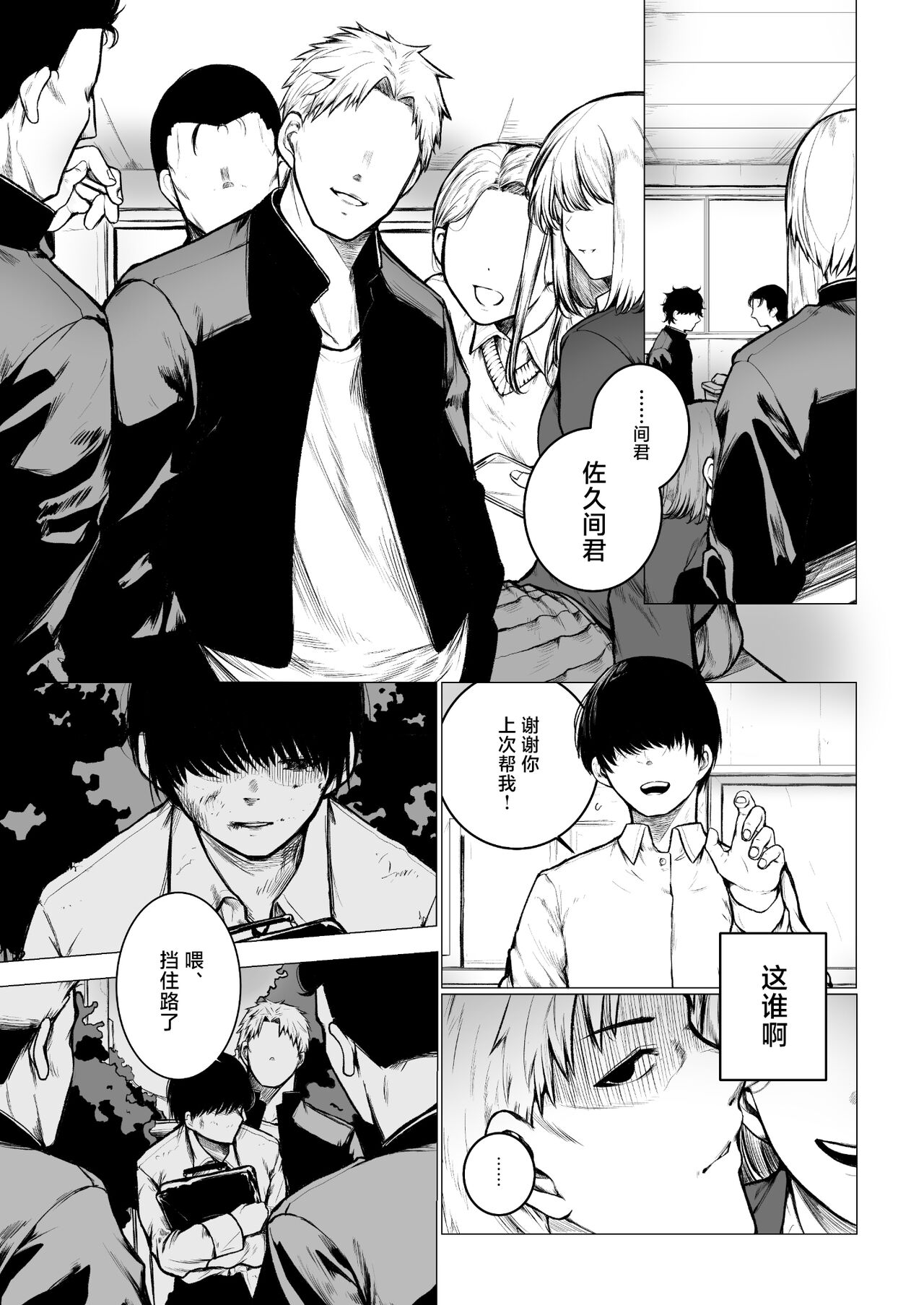 InCha-kun no Hahaoya wa Ore Senyou Onaho page 2