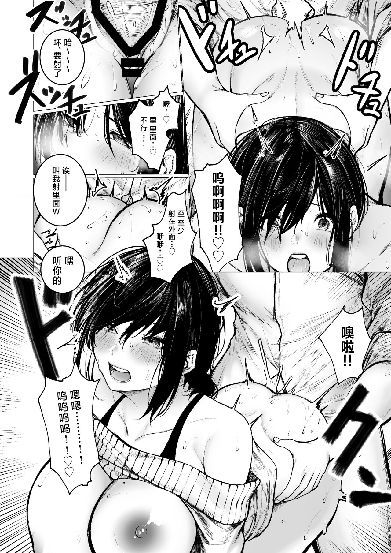InCha-kun no Hahaoya wa Ore Senyou Onaho page 21