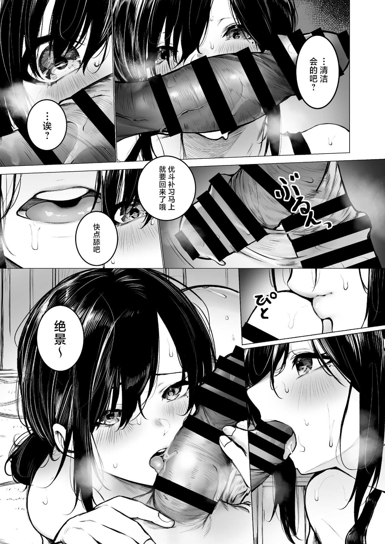 InCha-kun no Hahaoya wa Ore Senyou Onaho page 22