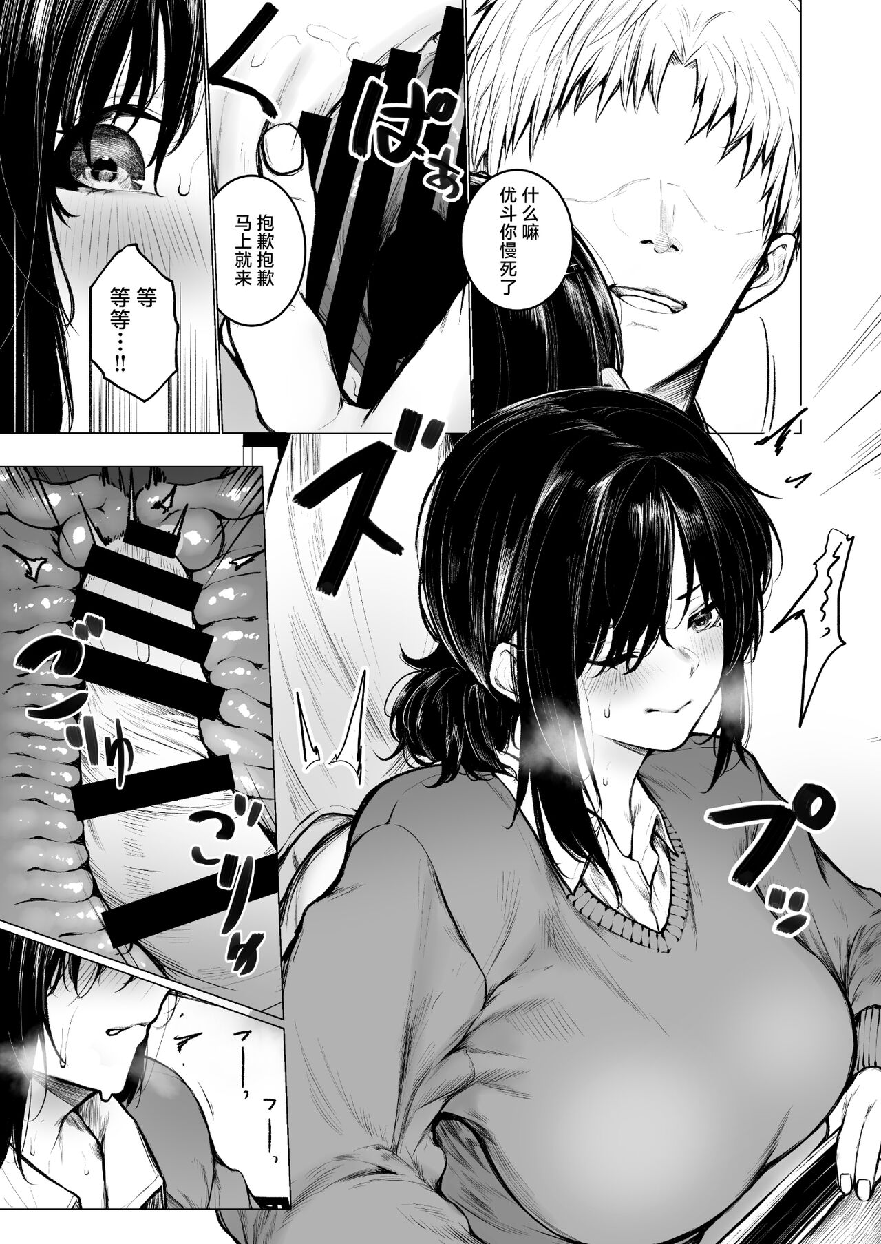 InCha-kun no Hahaoya wa Ore Senyou Onaho page 24