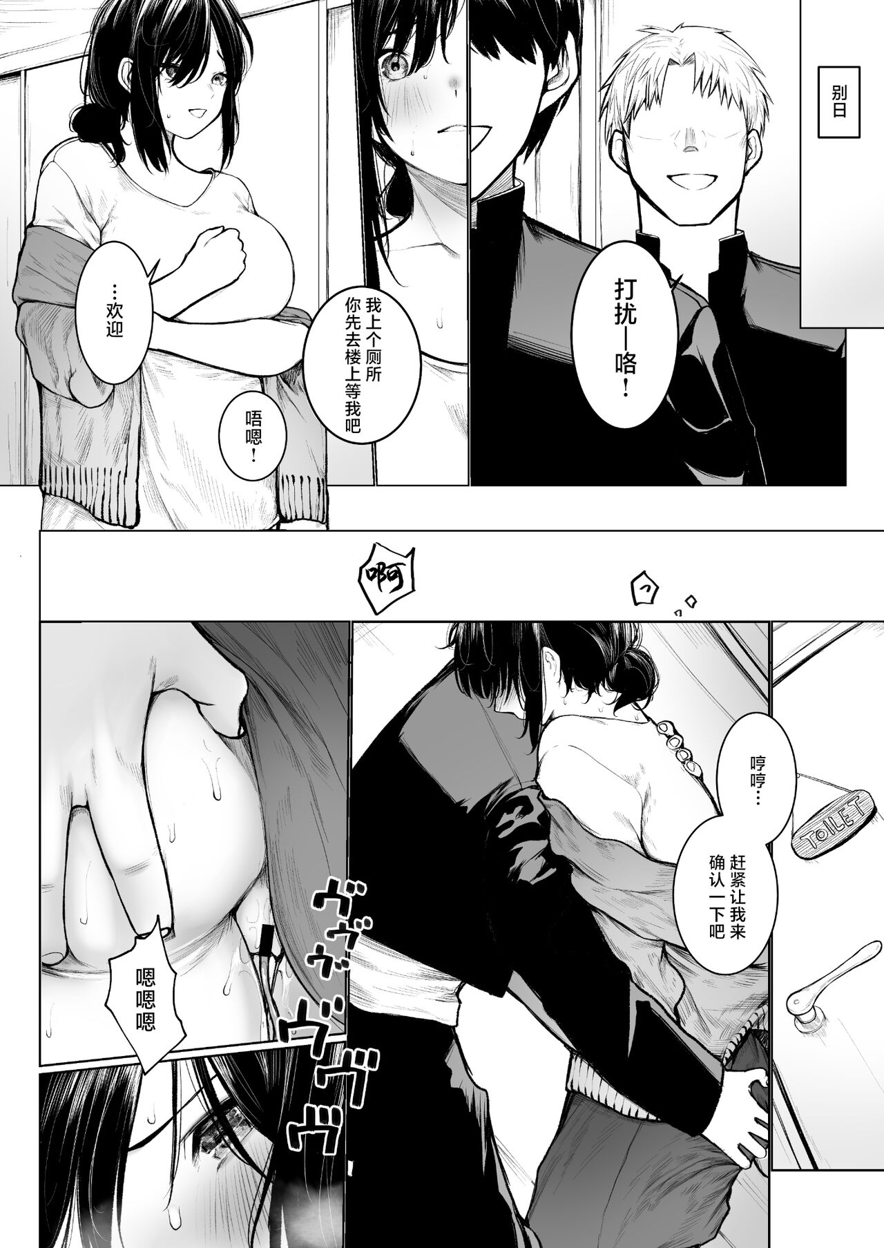 InCha-kun no Hahaoya wa Ore Senyou Onaho page 27