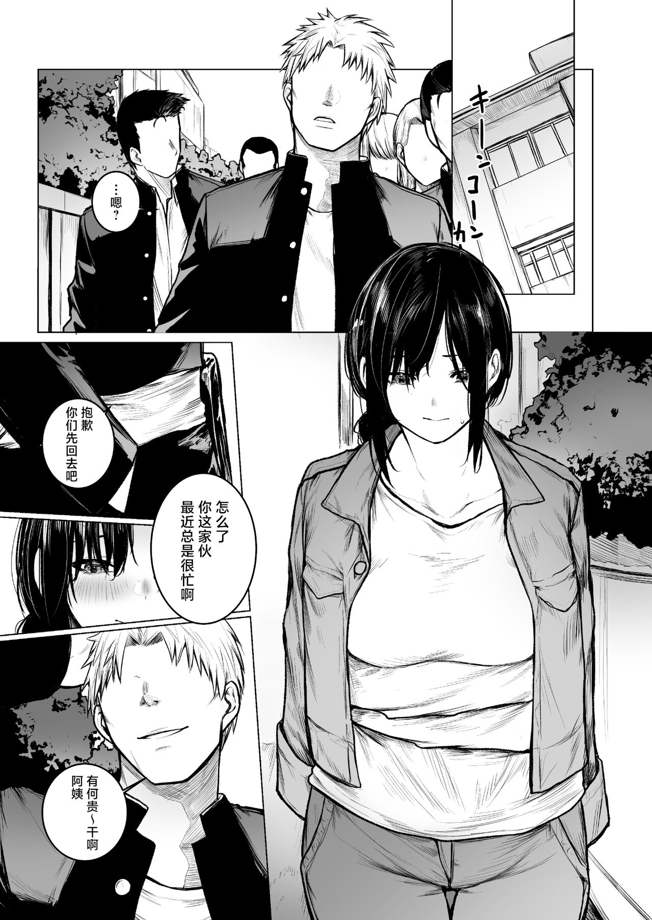 InCha-kun no Hahaoya wa Ore Senyou Onaho page 36