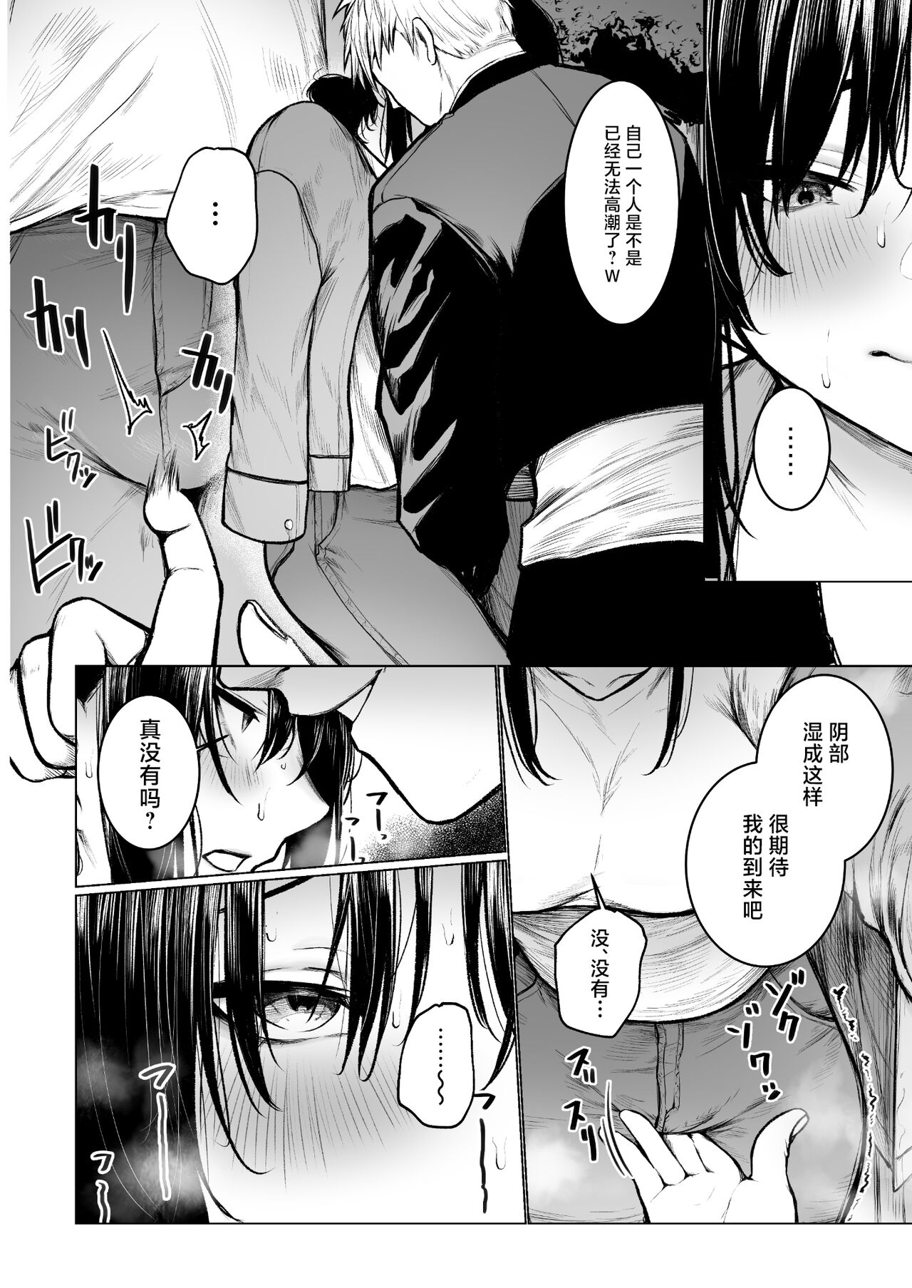 InCha-kun no Hahaoya wa Ore Senyou Onaho page 37