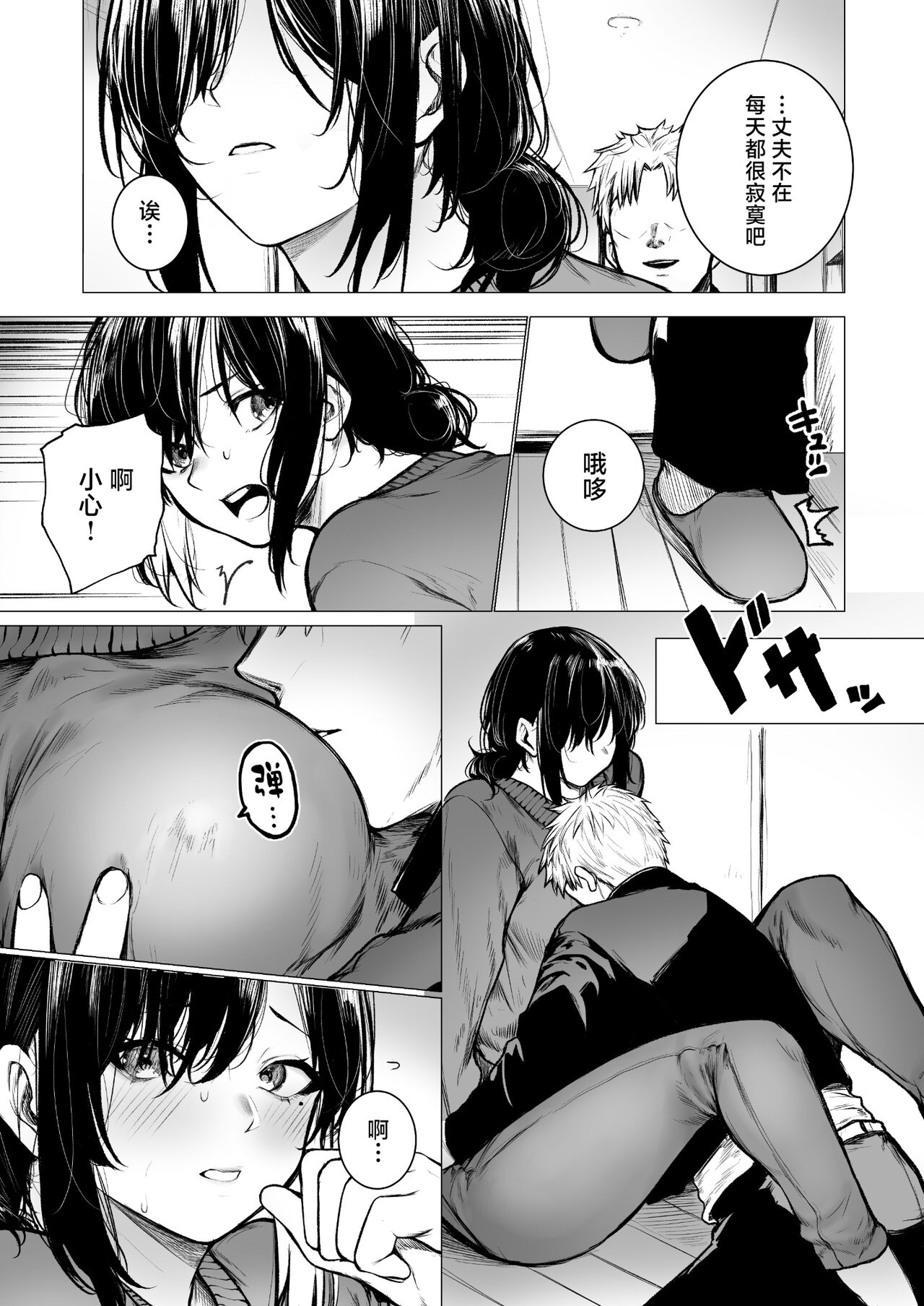 InCha-kun no Hahaoya wa Ore Senyou Onaho page 8