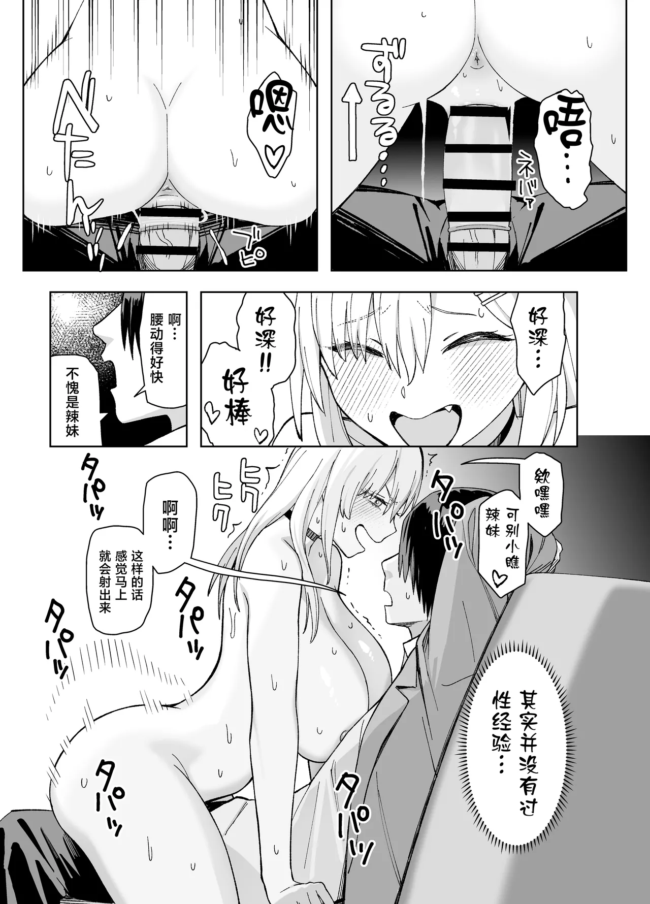 InCha na Ore Dake ga Shitte Iru Seito Kaichou no Uragawa 2. ~Senbotsu Chikubi no Senpai ga Kairaku ni Kuppuku Shite Ochiru made~ page 45