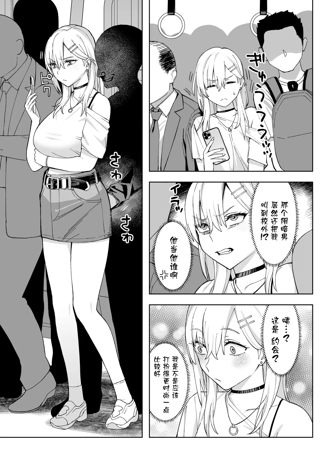 InCha na Ore Dake ga Shitte Iru Seito Kaichou no Uragawa 2. ~Senbotsu Chikubi no Senpai ga Kairaku ni Kuppuku Shite Ochiru made~ page 48