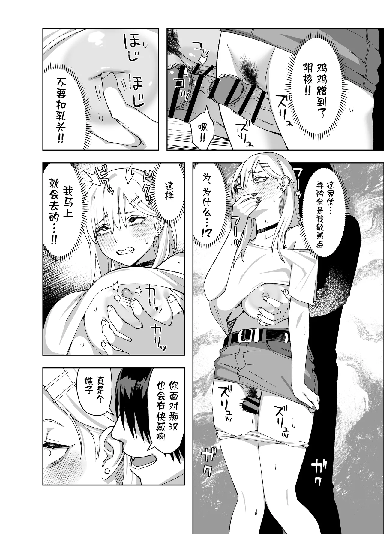 InCha na Ore Dake ga Shitte Iru Seito Kaichou no Uragawa 2. ~Senbotsu Chikubi no Senpai ga Kairaku ni Kuppuku Shite Ochiru made~ page 50