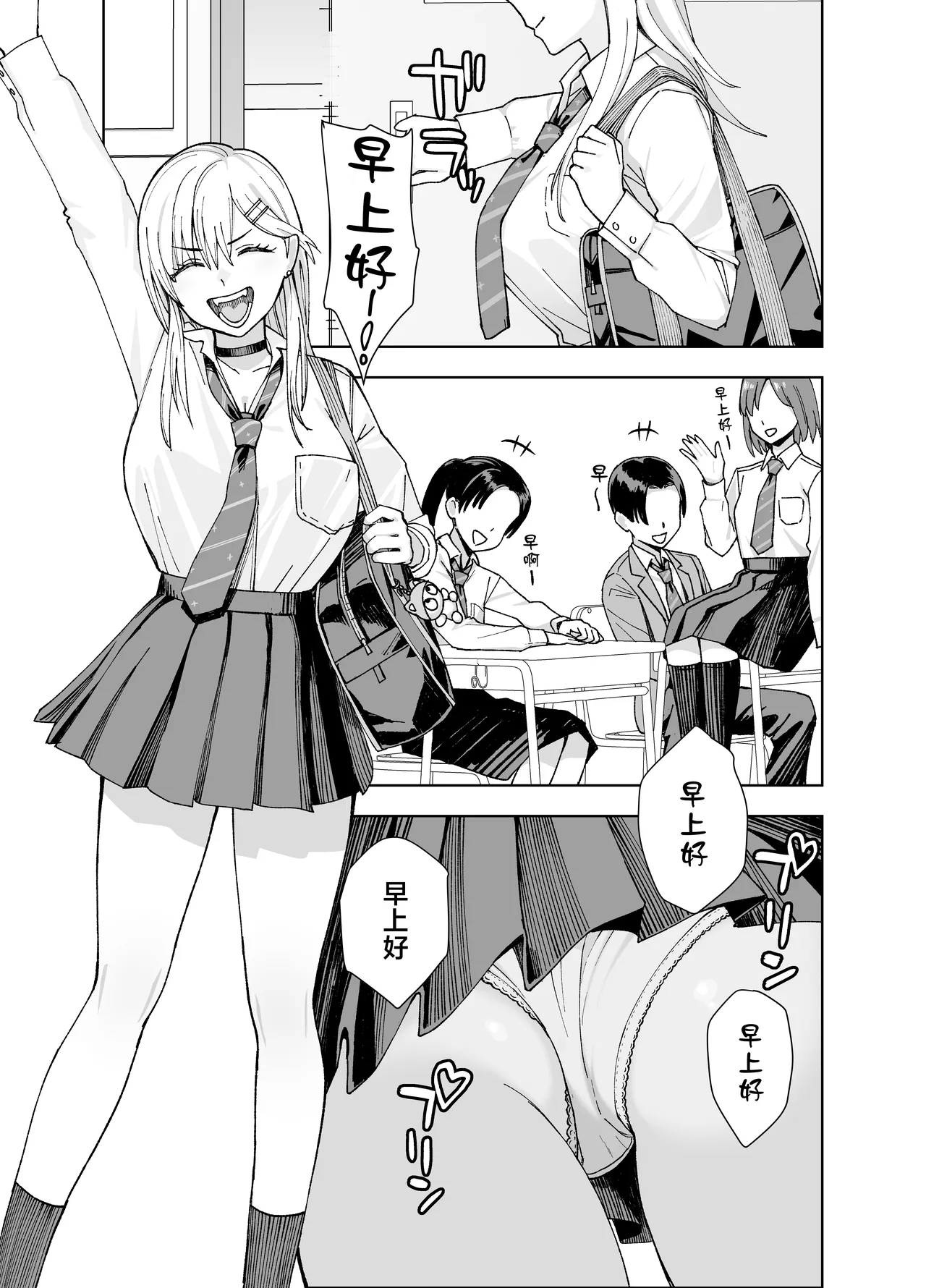 InCha na Ore Dake ga Shitte Iru Seito Kaichou no Uragawa 2. ~Senbotsu Chikubi no Senpai ga Kairaku ni Kuppuku Shite Ochiru made~ page 6