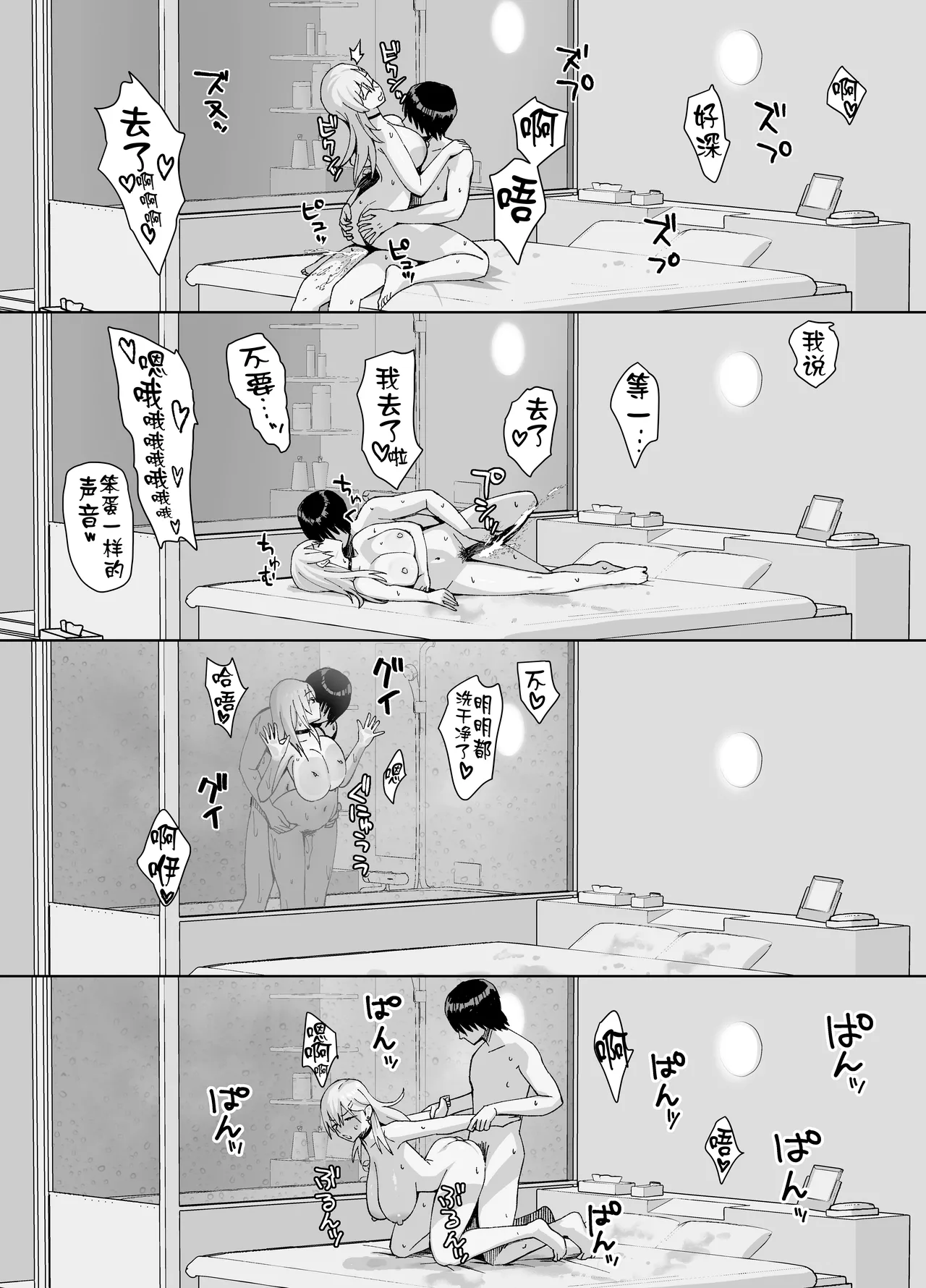 InCha na Ore Dake ga Shitte Iru Seito Kaichou no Uragawa 2. ~Senbotsu Chikubi no Senpai ga Kairaku ni Kuppuku Shite Ochiru made~ page 66