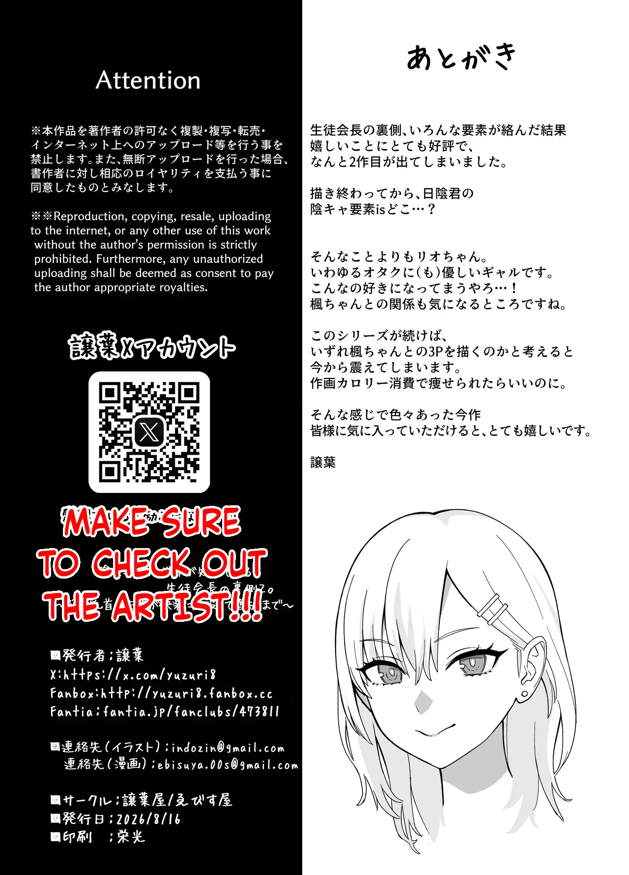 InCha na Ore Dake ga Shitte Iru Seito Kaichou no Uragawa 2. ~Senbotsu Chikubi no Senpai ga Kairaku ni Kuppuku Shite Ochiru made~ page 76