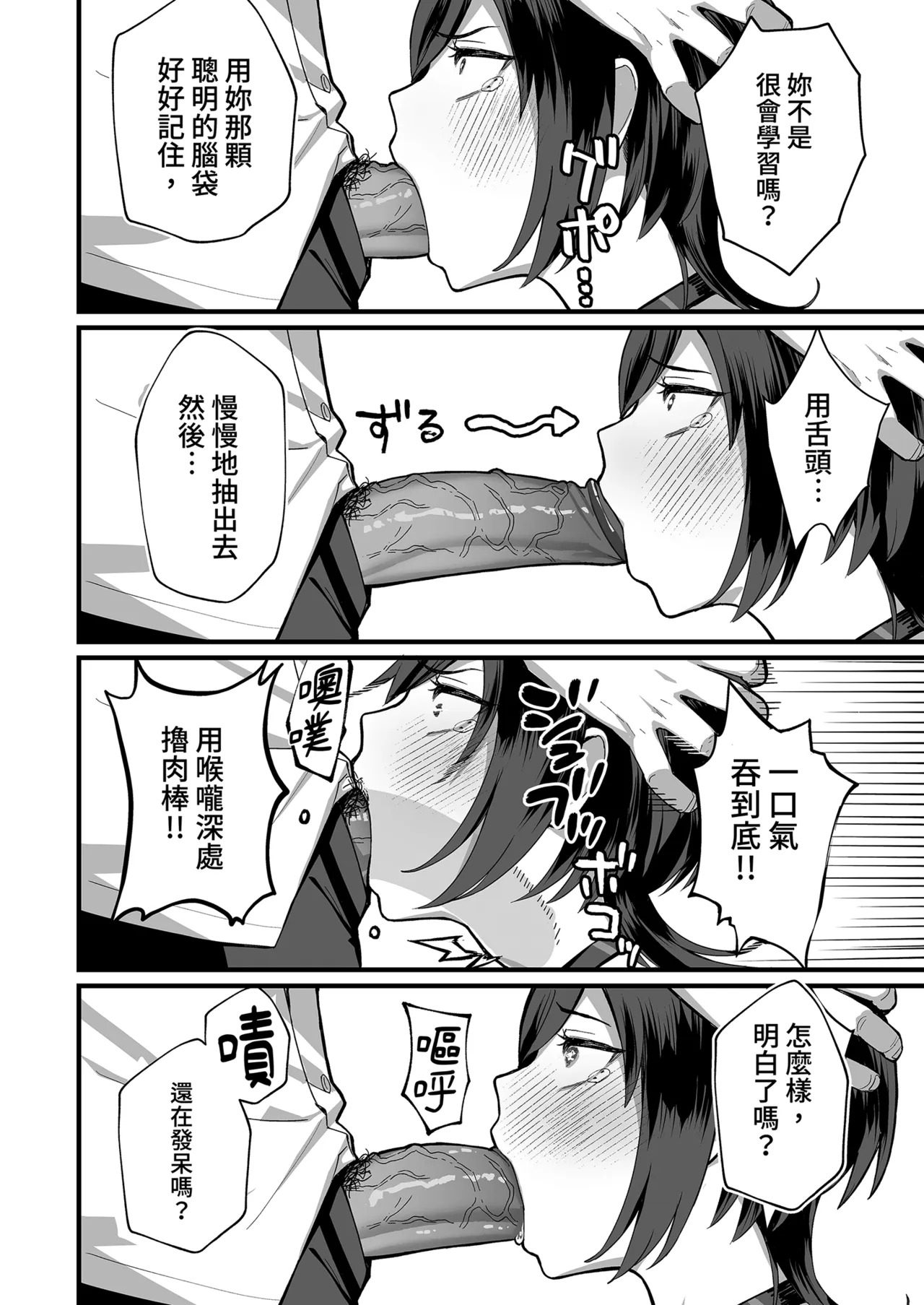 InCha na Ore dake ga Shitteiru Seitokaichou no Uragawa. ~Kakure Kyonyuu no Senpai ga Kairaku ni Kuppuku Shite Ochiru made~ page 32