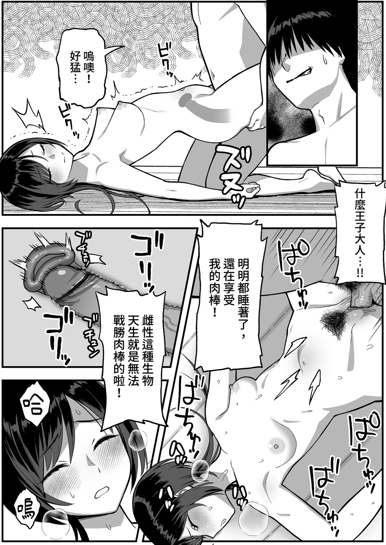 InCha na Ore dake ga Shitteiru Seitokaichou no Uragawa. ~Kakure Kyonyuu no Senpai ga Kairaku ni Kuppuku Shite Ochiru made~ page 9