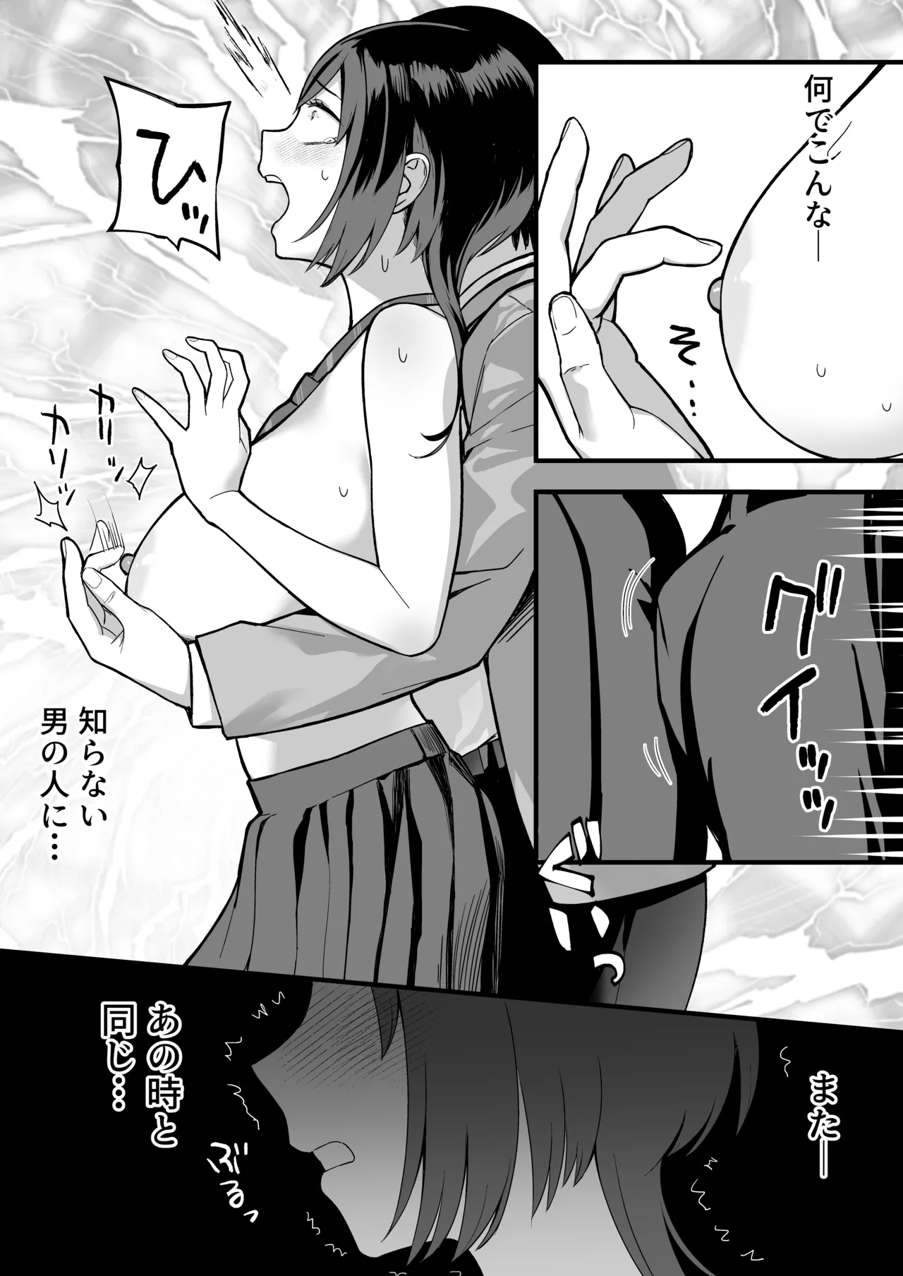 InCha na Ore dake ga Shitteiru Seitokaichou no Uragawa. ~Kakure Kyonyuu no Senpai ga Kairaku ni Kuppuku Shite Ochiru made~ page 25