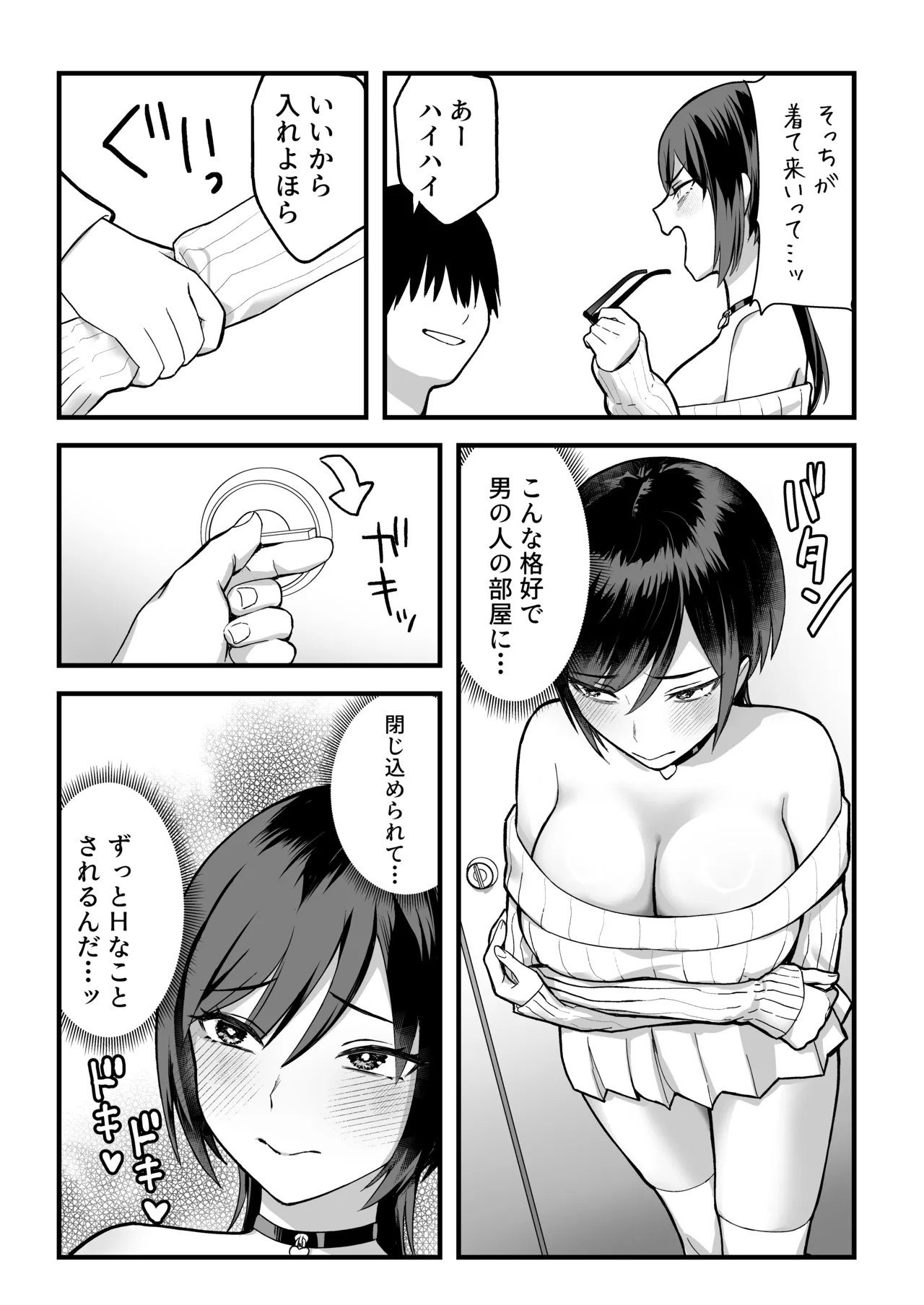 InCha na Ore dake ga Shitteiru Seitokaichou no Uragawa. ~Kakure Kyonyuu no Senpai ga Kairaku ni Kuppuku Shite Ochiru made~ page 45