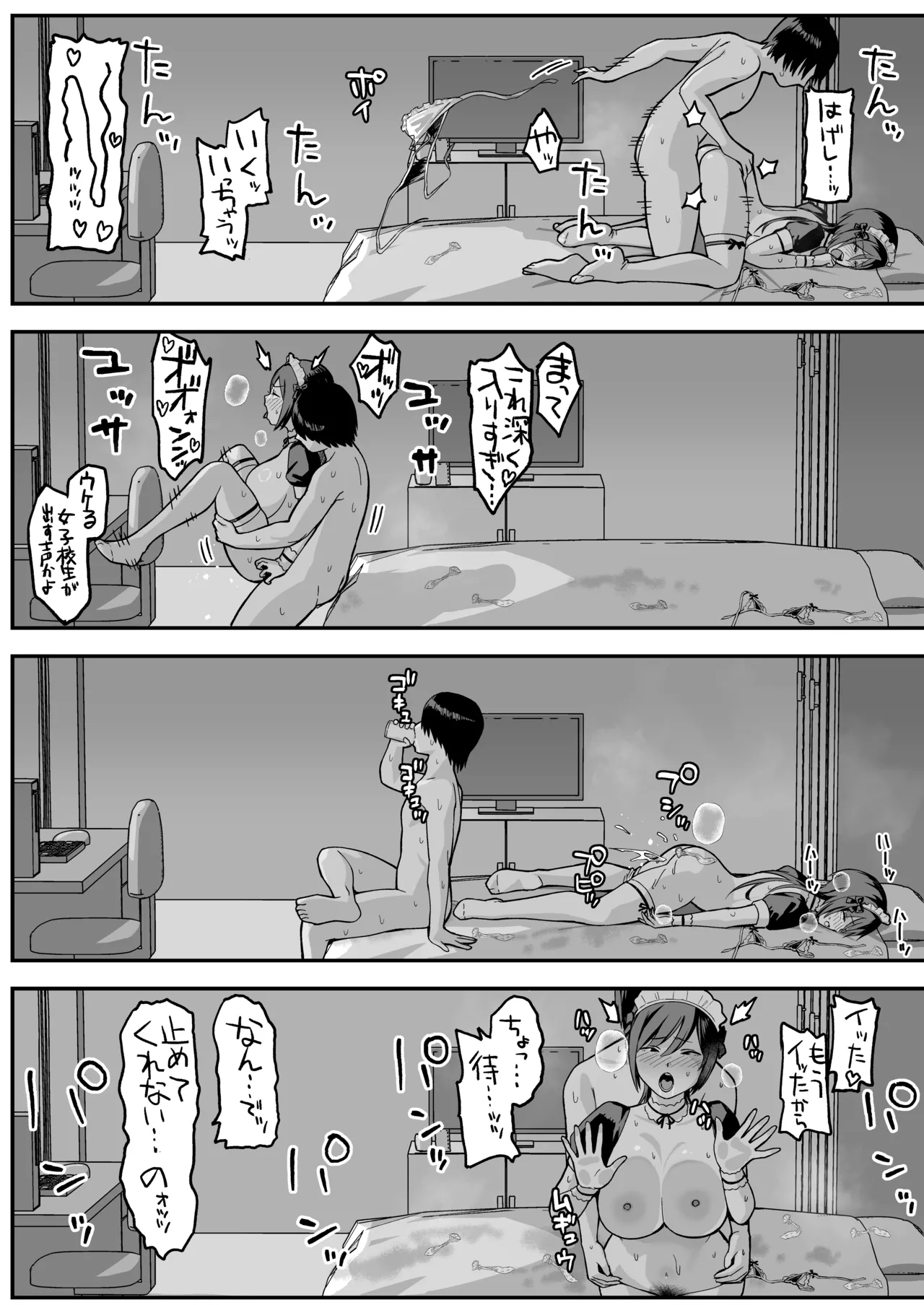 InCha na Ore dake ga Shitteiru Seitokaichou no Uragawa. ~Kakure Kyonyuu no Senpai ga Kairaku ni Kuppuku Shite Ochiru made~ page 65