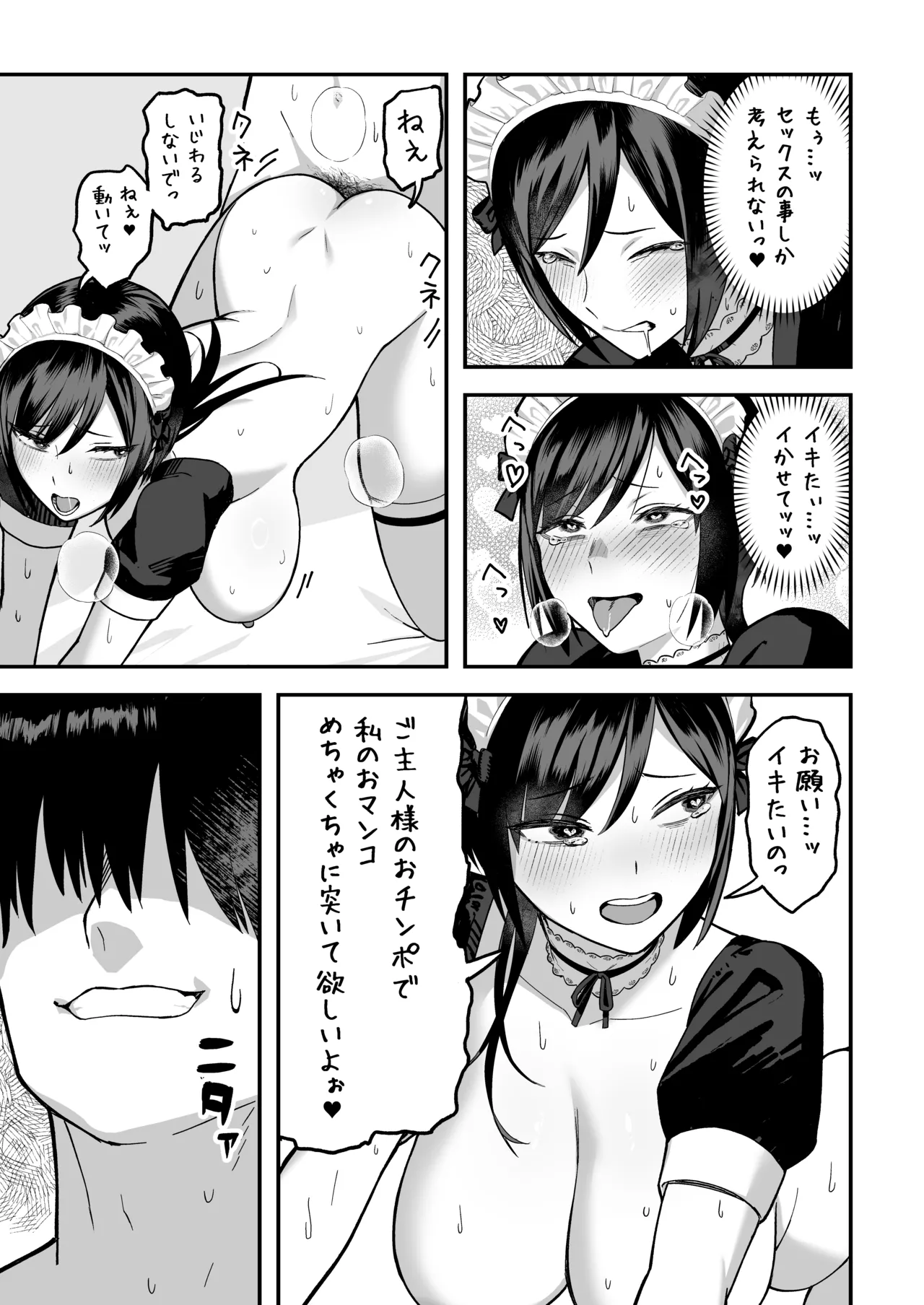 InCha na Ore dake ga Shitteiru Seitokaichou no Uragawa. ~Kakure Kyonyuu no Senpai ga Kairaku ni Kuppuku Shite Ochiru made~ page 73