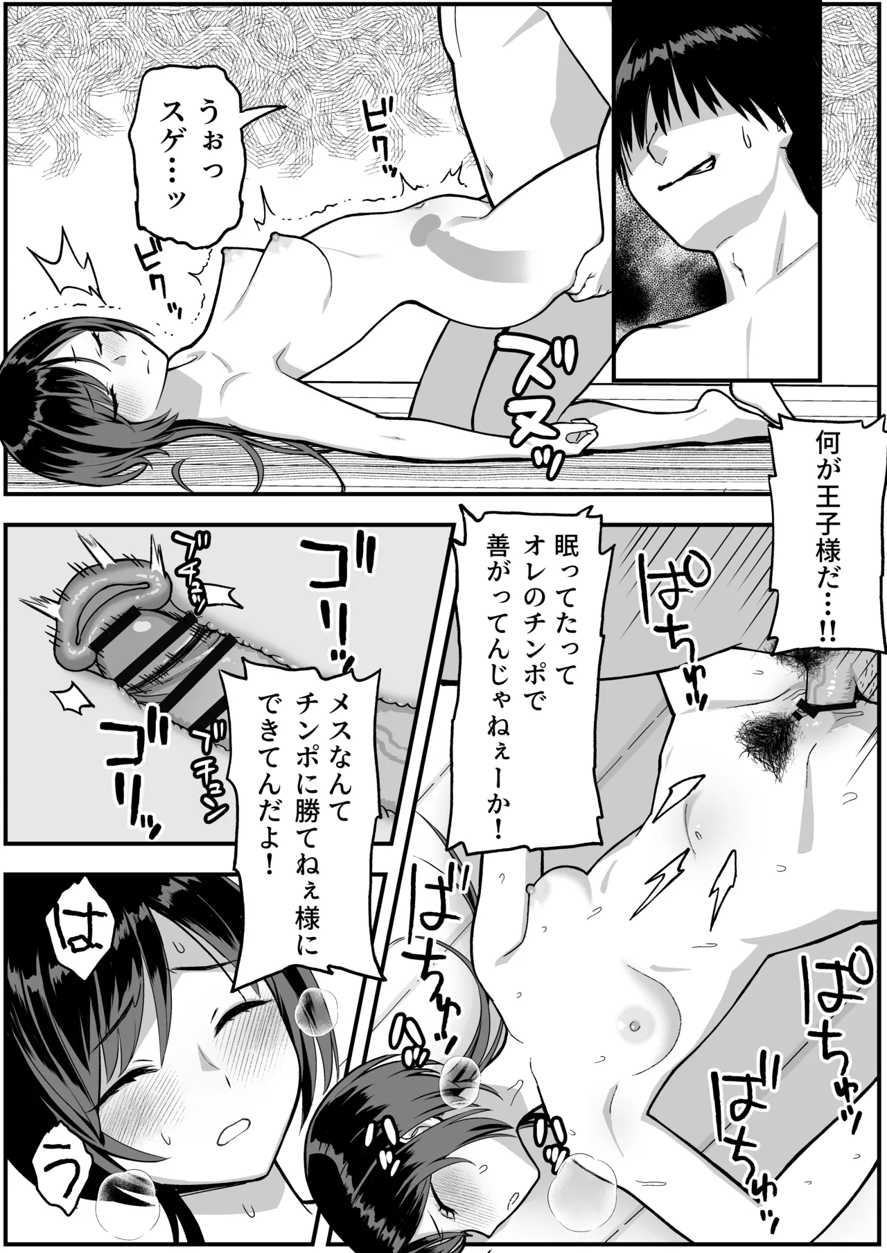 InCha na Ore dake ga Shitteiru Seitokaichou no Uragawa. ~Kakure Kyonyuu no Senpai ga Kairaku ni Kuppuku Shite Ochiru made~ page 9