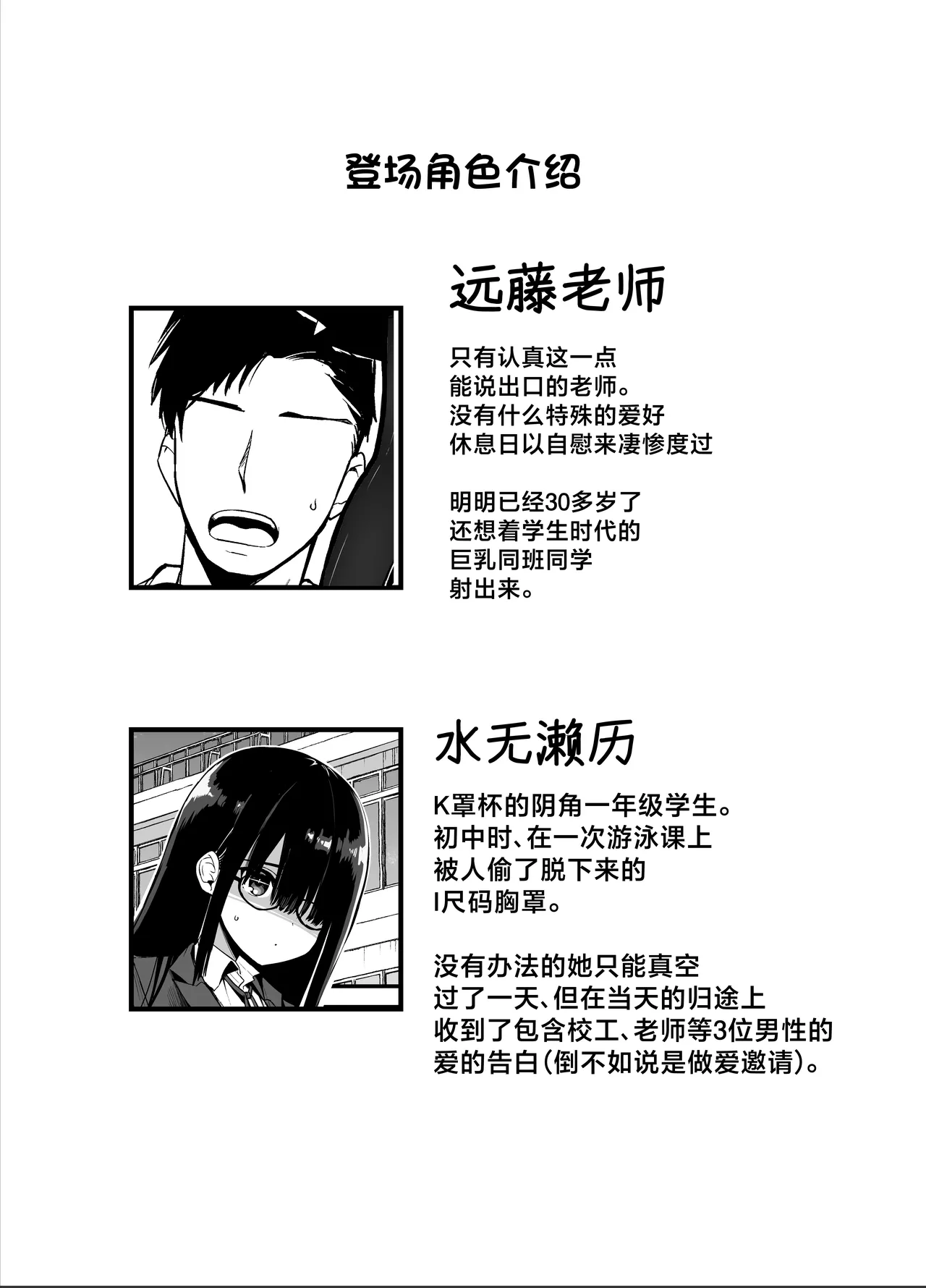 InCha no K Cup-chan 2 page 2