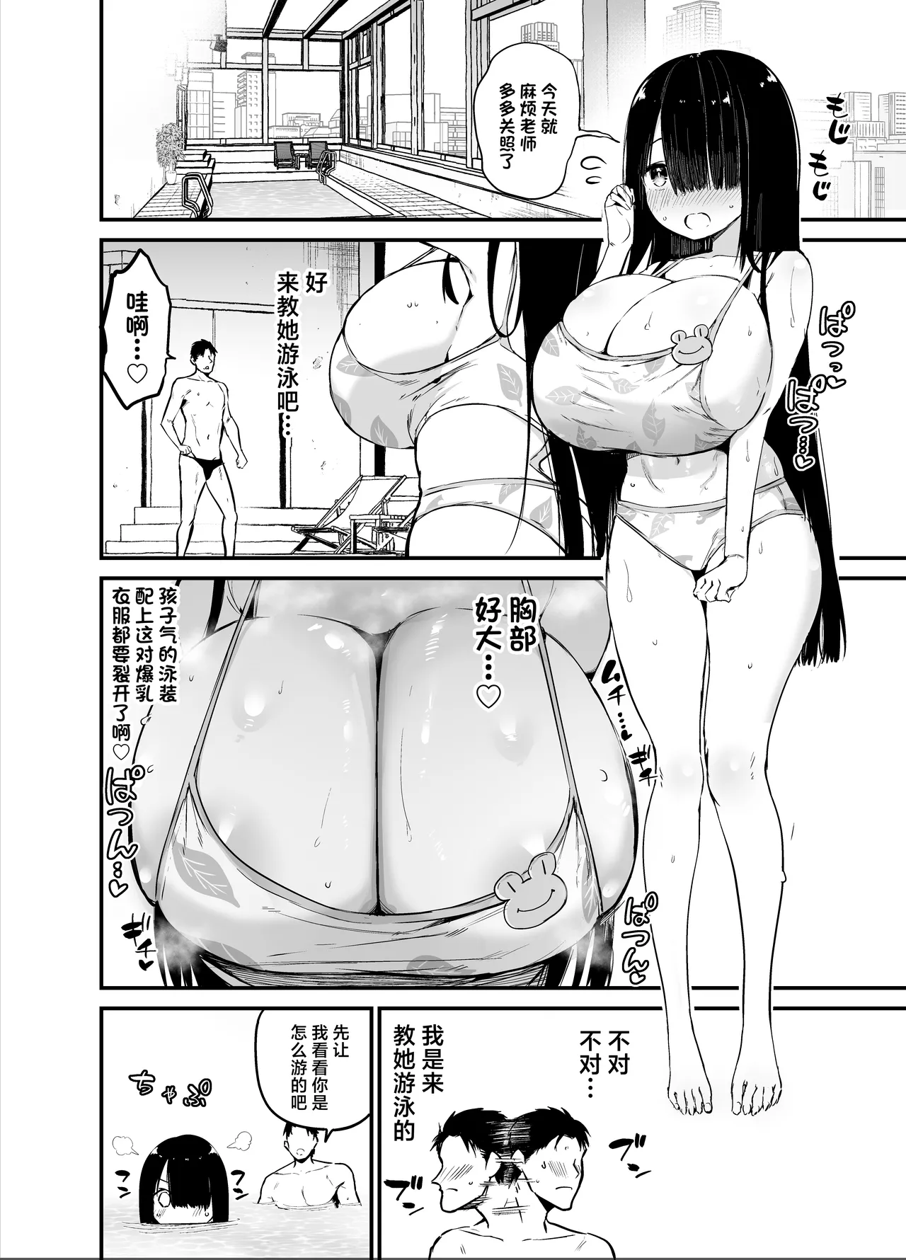 InCha no K Cup-chan 2 page 20