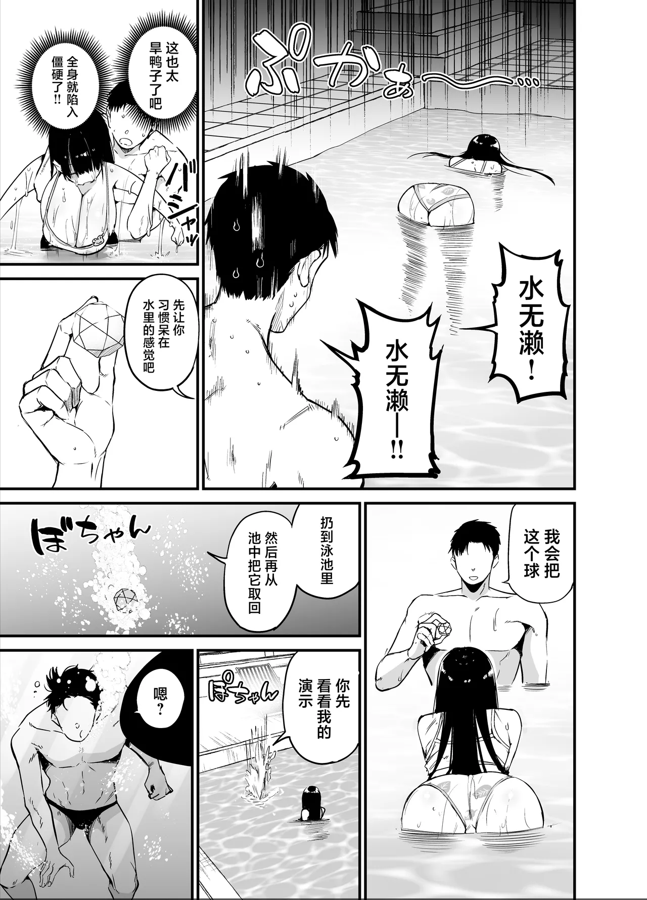 InCha no K Cup-chan 2 page 21