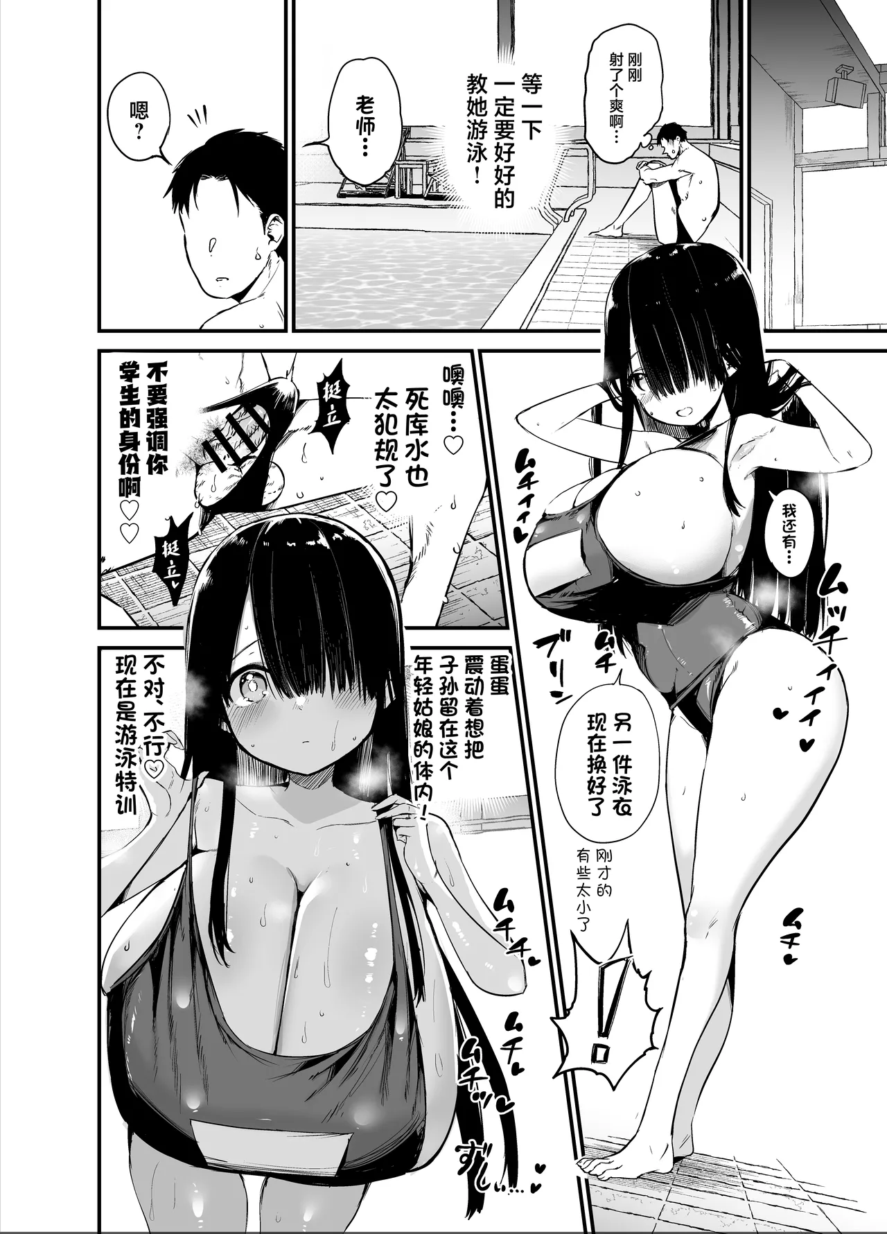 InCha no K Cup-chan 2 page 26