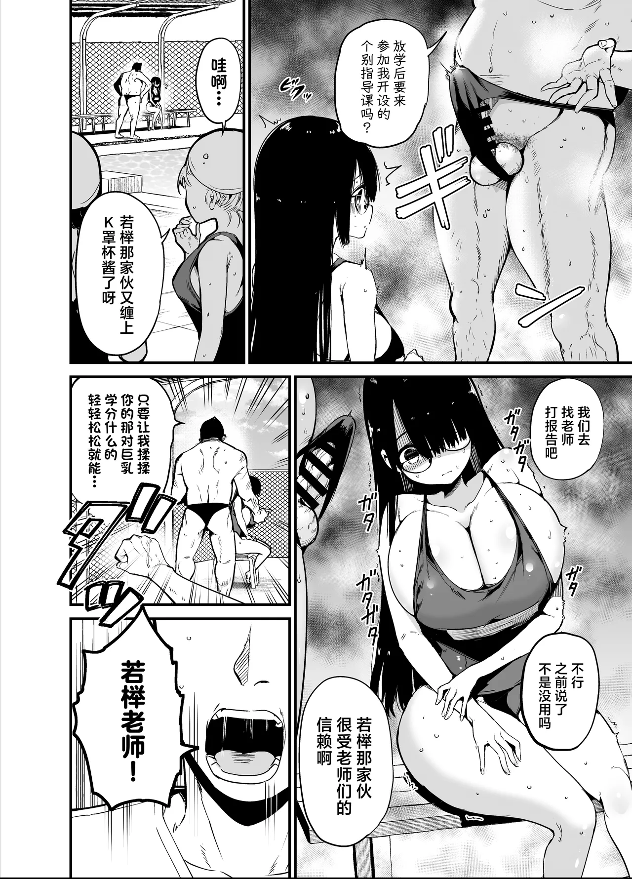 InCha no K Cup-chan 2 page 4