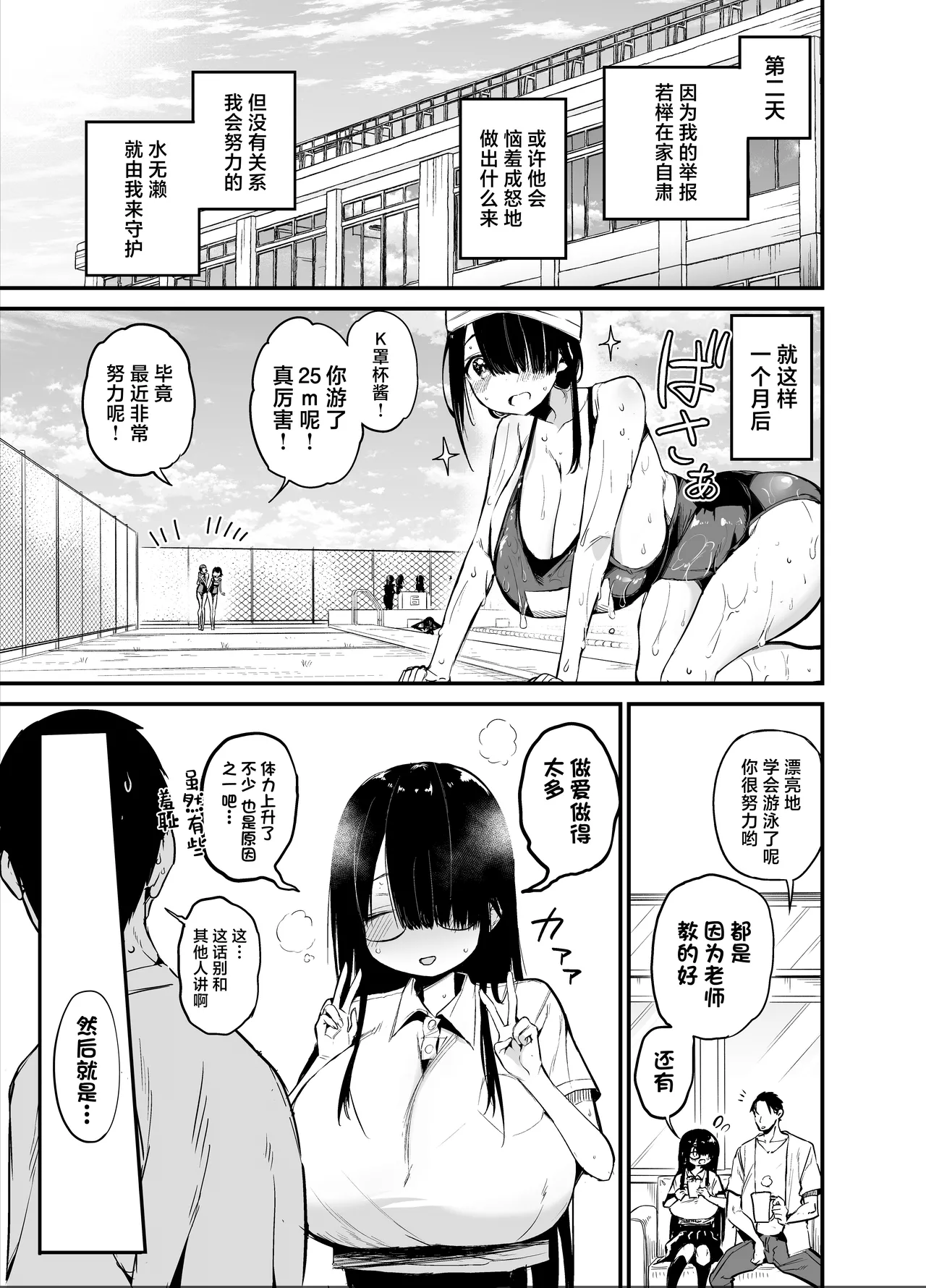 InCha no K Cup-chan 2 page 41