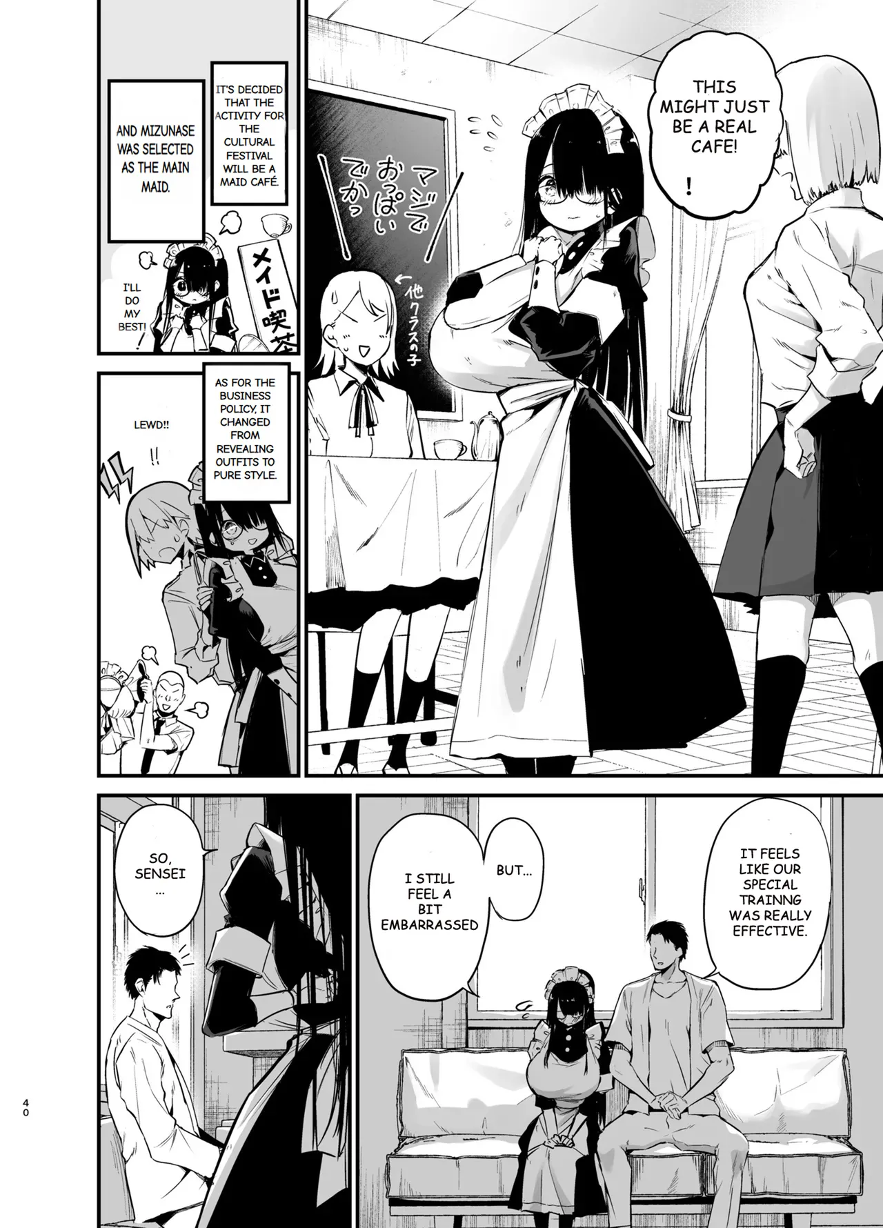 InCha no K Cup-chan 3 page 39