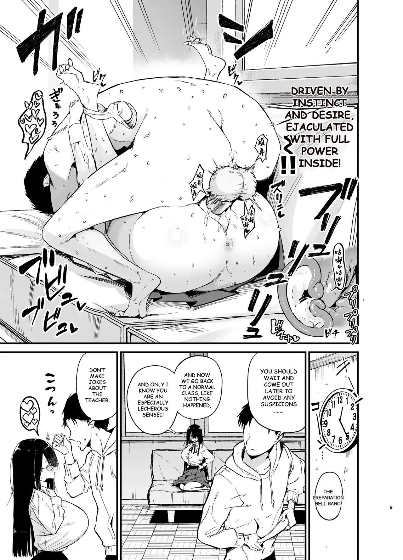 InCha no K Cup-chan 3 page 8