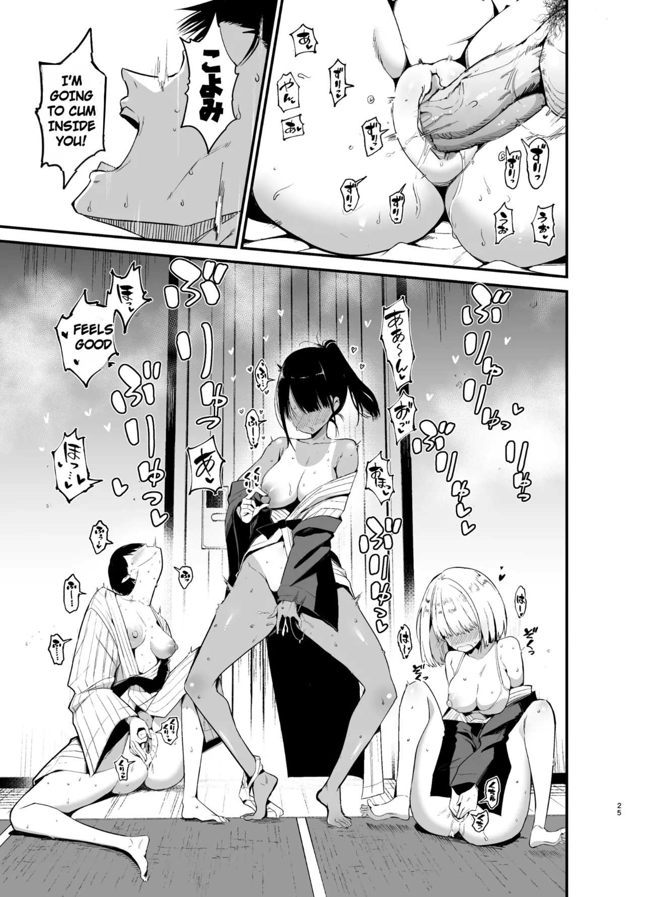 InCha no K Cup-chan 4 page 25