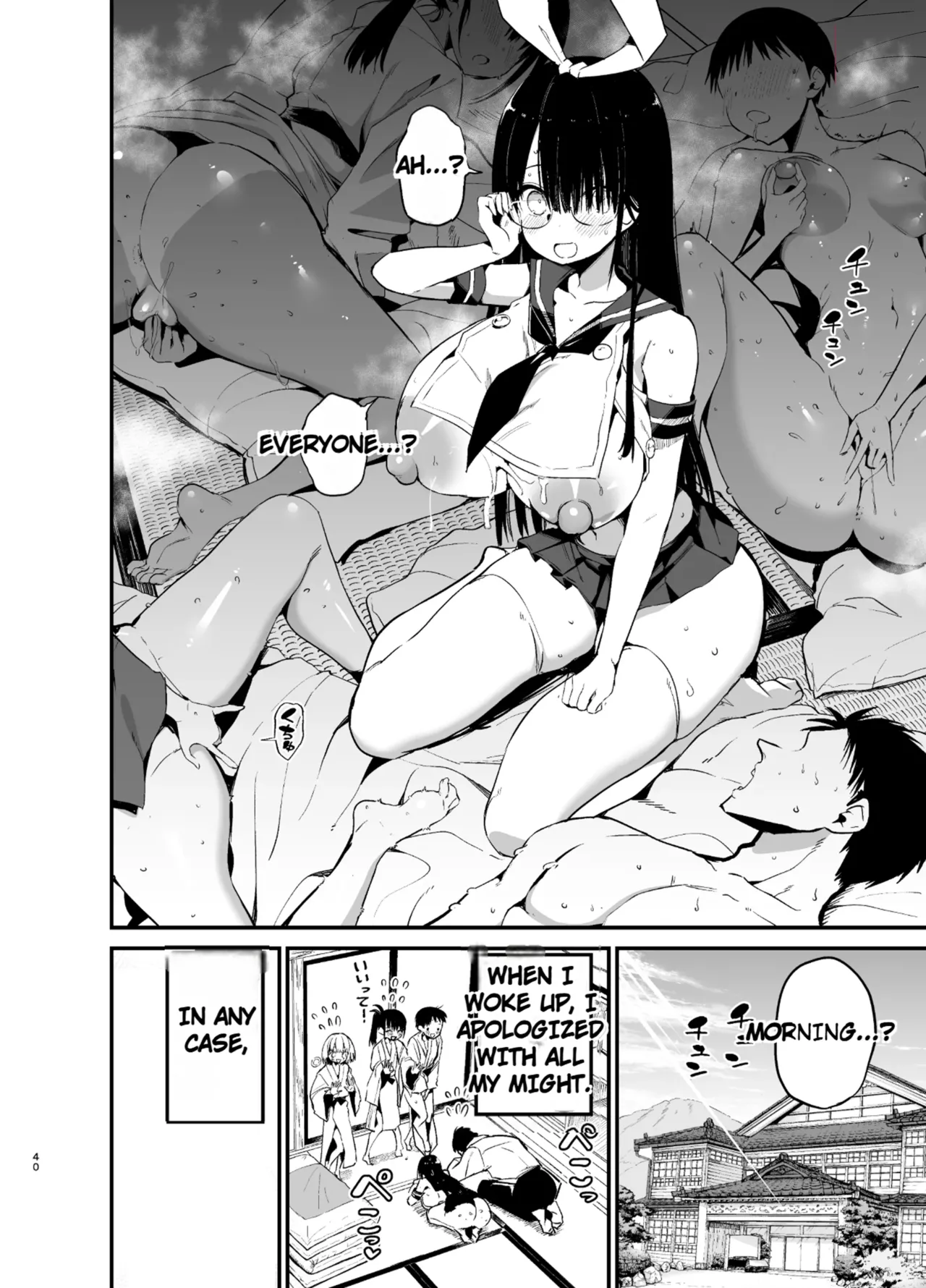 InCha no K Cup-chan 4 page 40