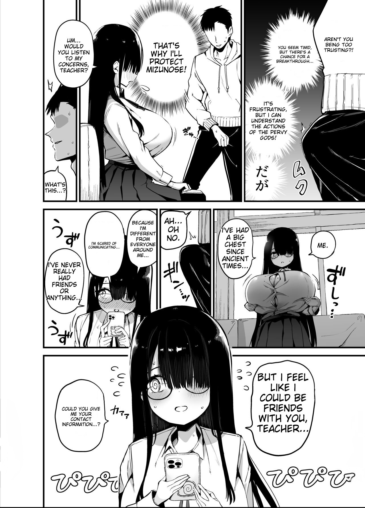 InCha no K Cup-chan page 10