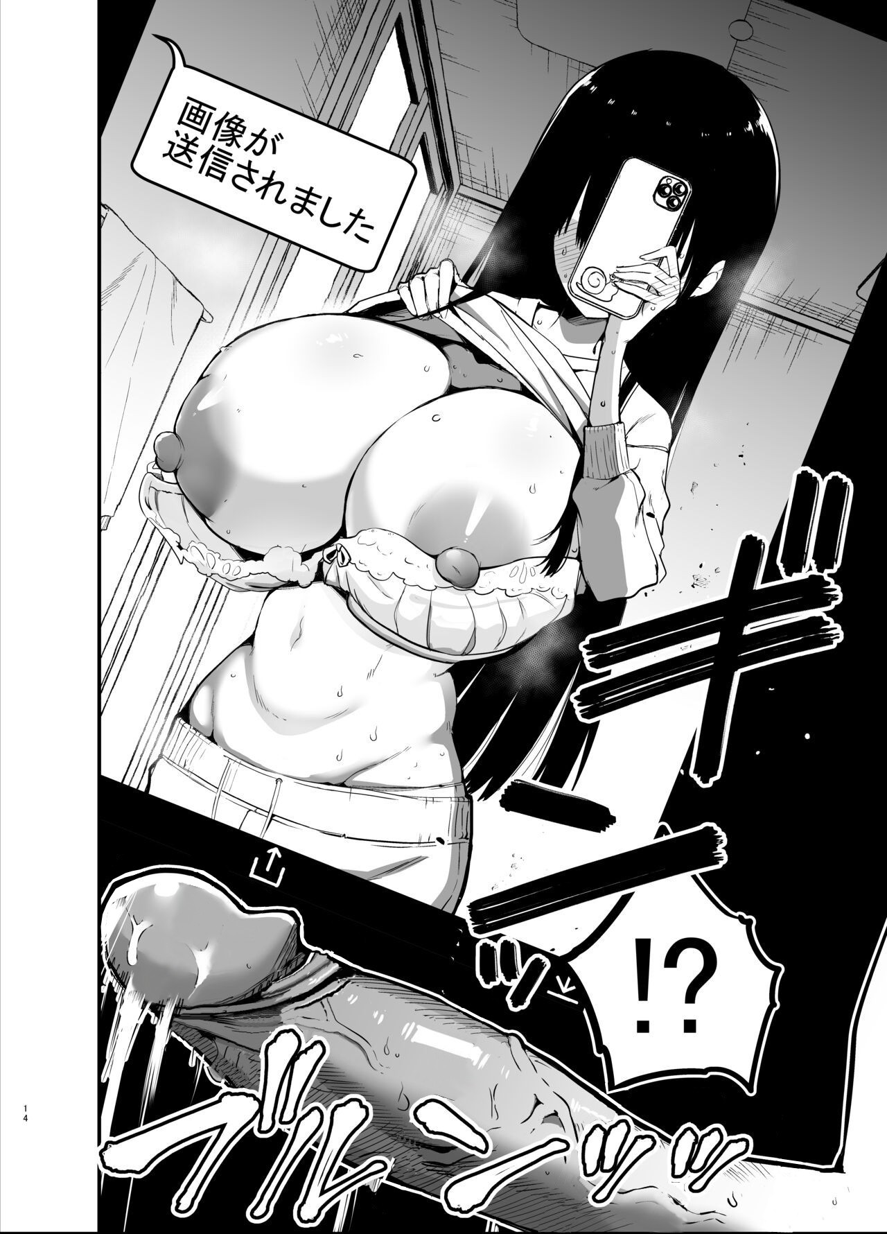 InCha no K Cup-chan page 14