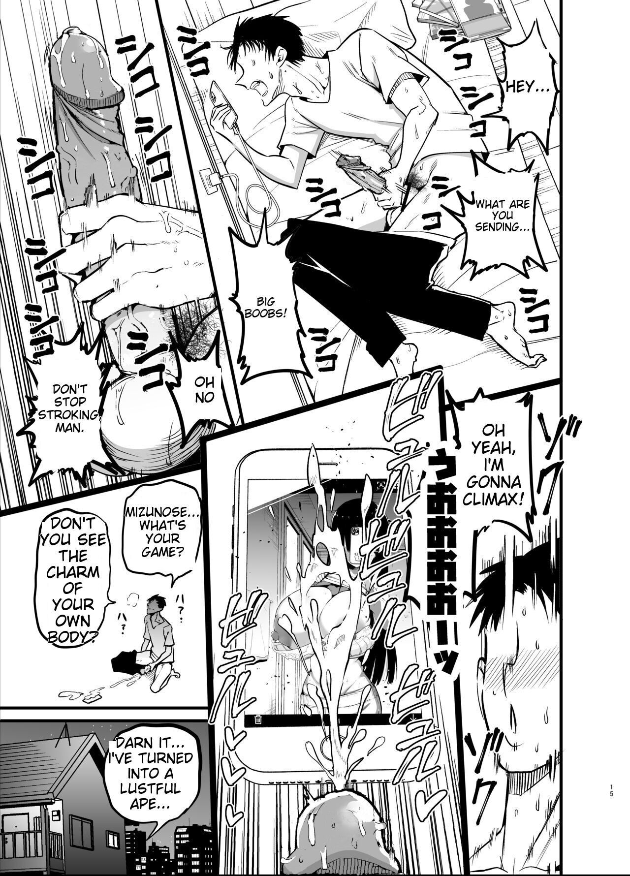 InCha no K Cup-chan page 15
