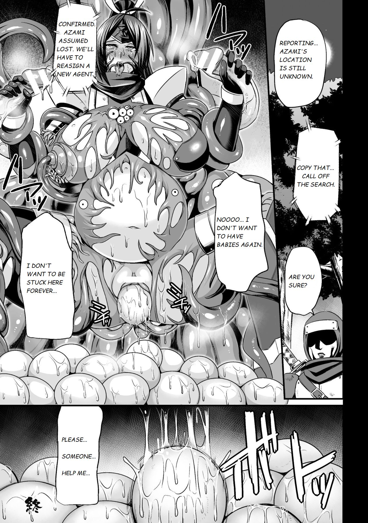 Inchuu no Naedoko page 20
