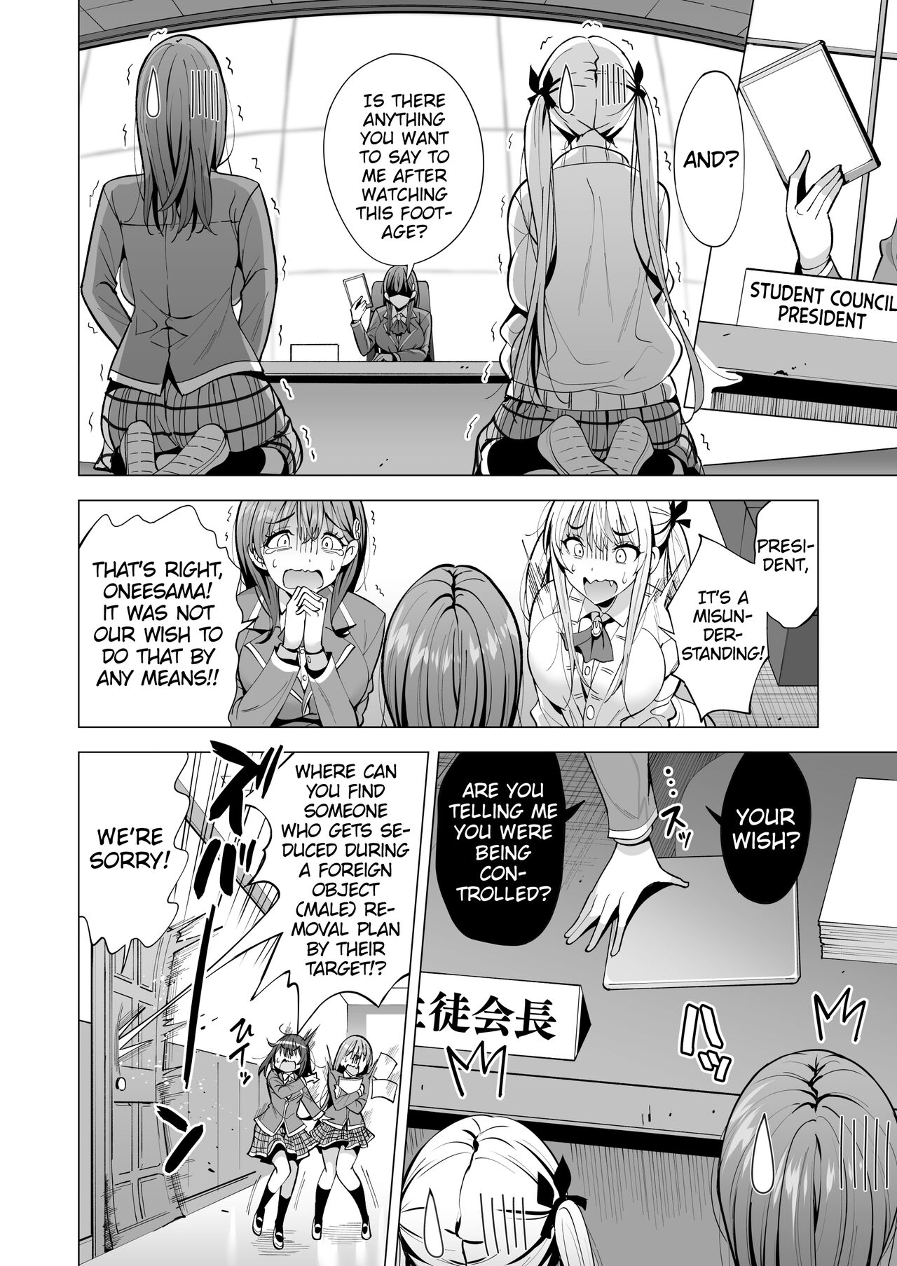 Incubus-ka Shita Ore ga JK Aite ni Gyakushuu Seikatsu!? 2 page 5