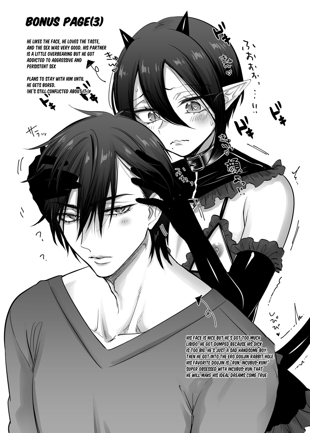 Incubus-kun♂ Succubus Ochi♀!? page 47