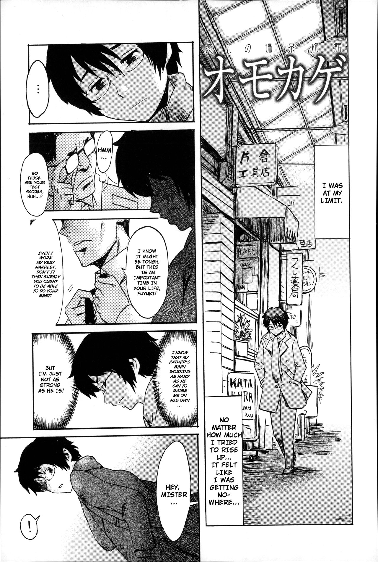 Incubus page 191