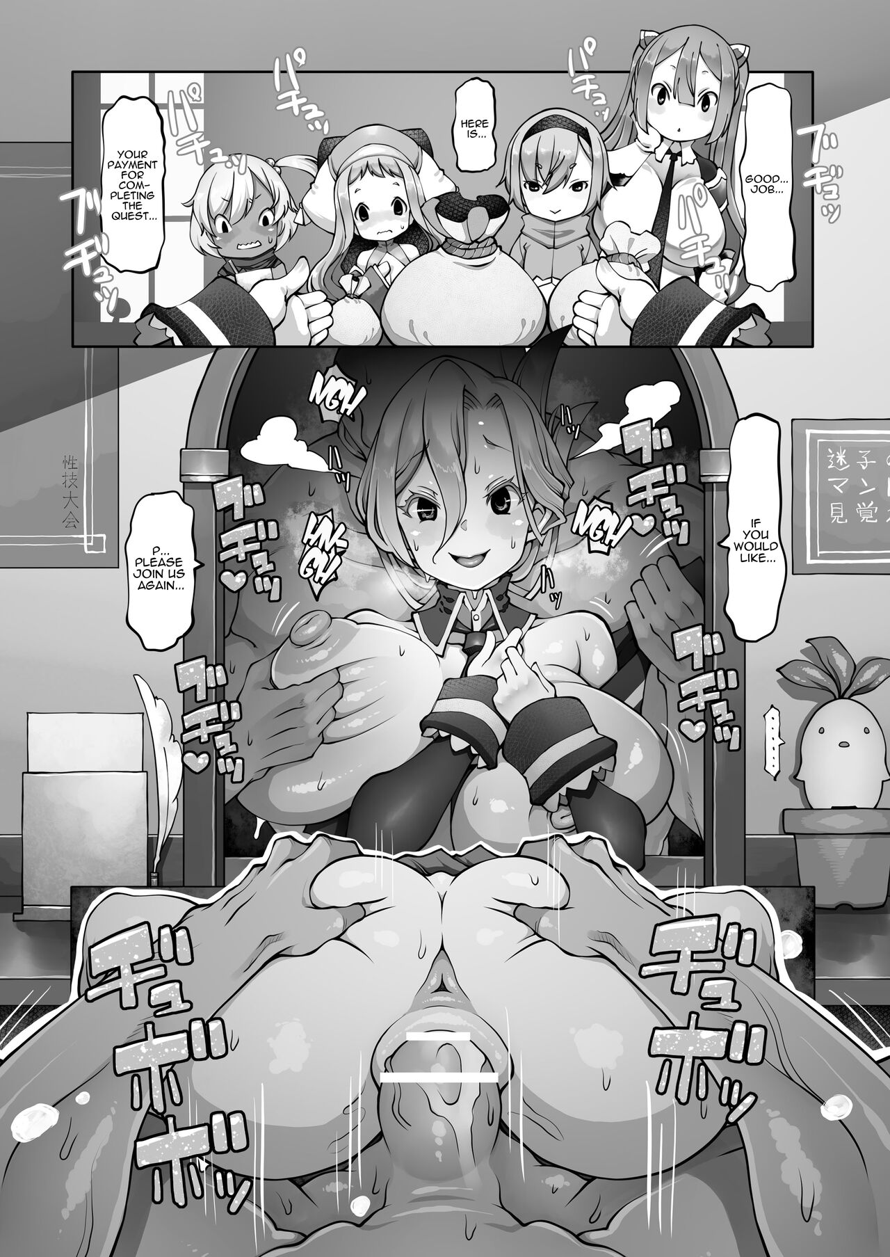Indecent Days of the Mareinu Kingdom page 77