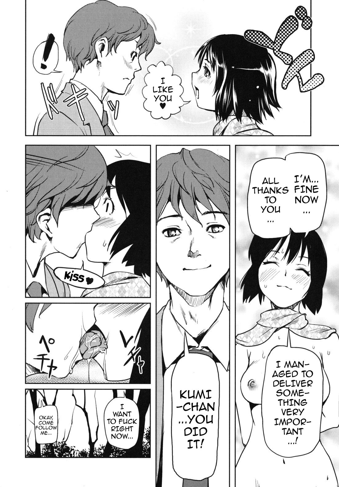Indecent Exposure Girlfriend page 14
