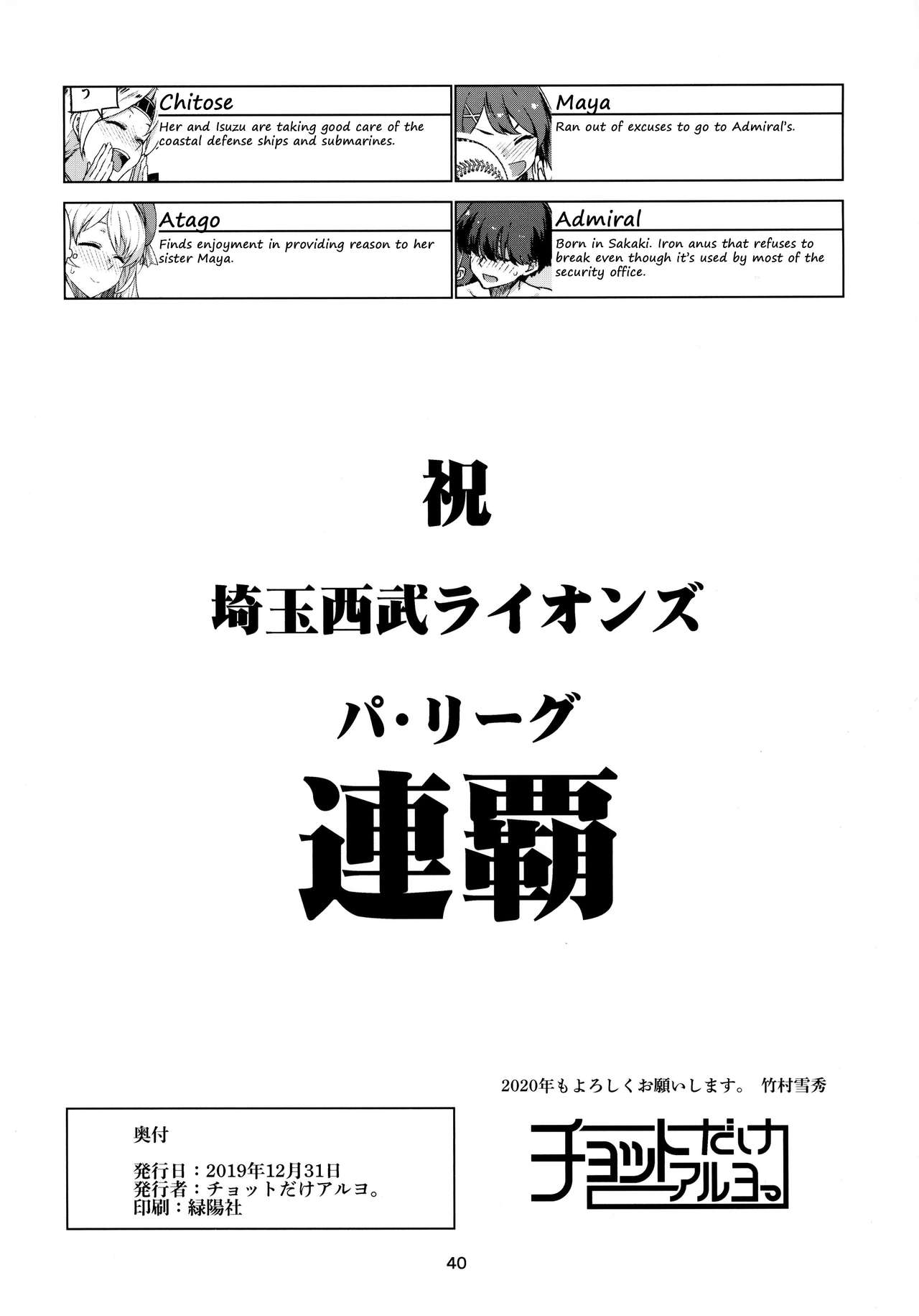 Indescribable page 41
